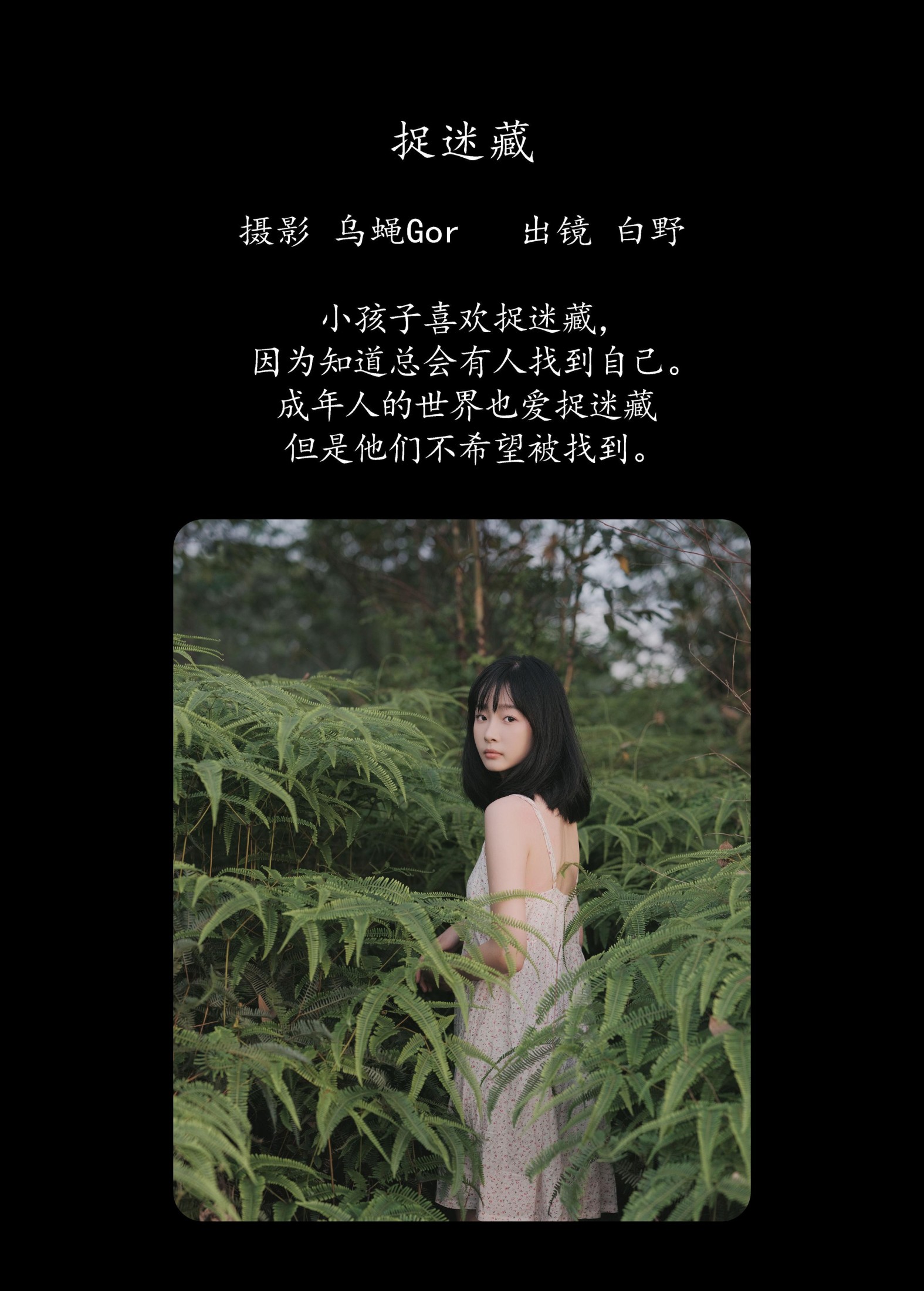 图片[2]-白野 – 《捉迷藏》[42P]-COS写真在线网