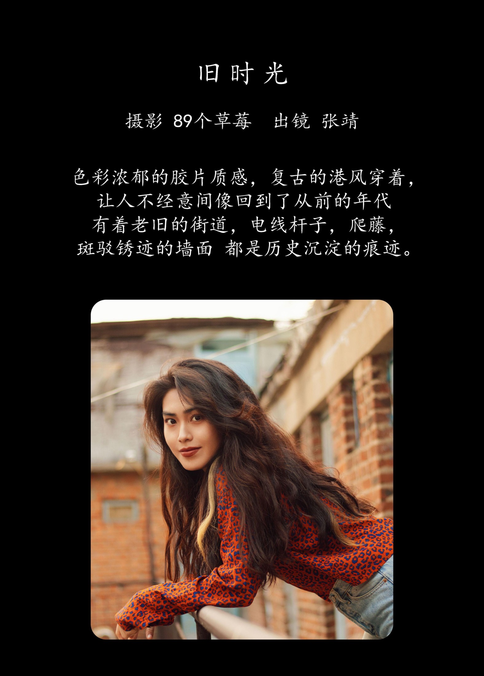 图片[2]-张靖 – 《旧时光》[34P]-COS写真在线网