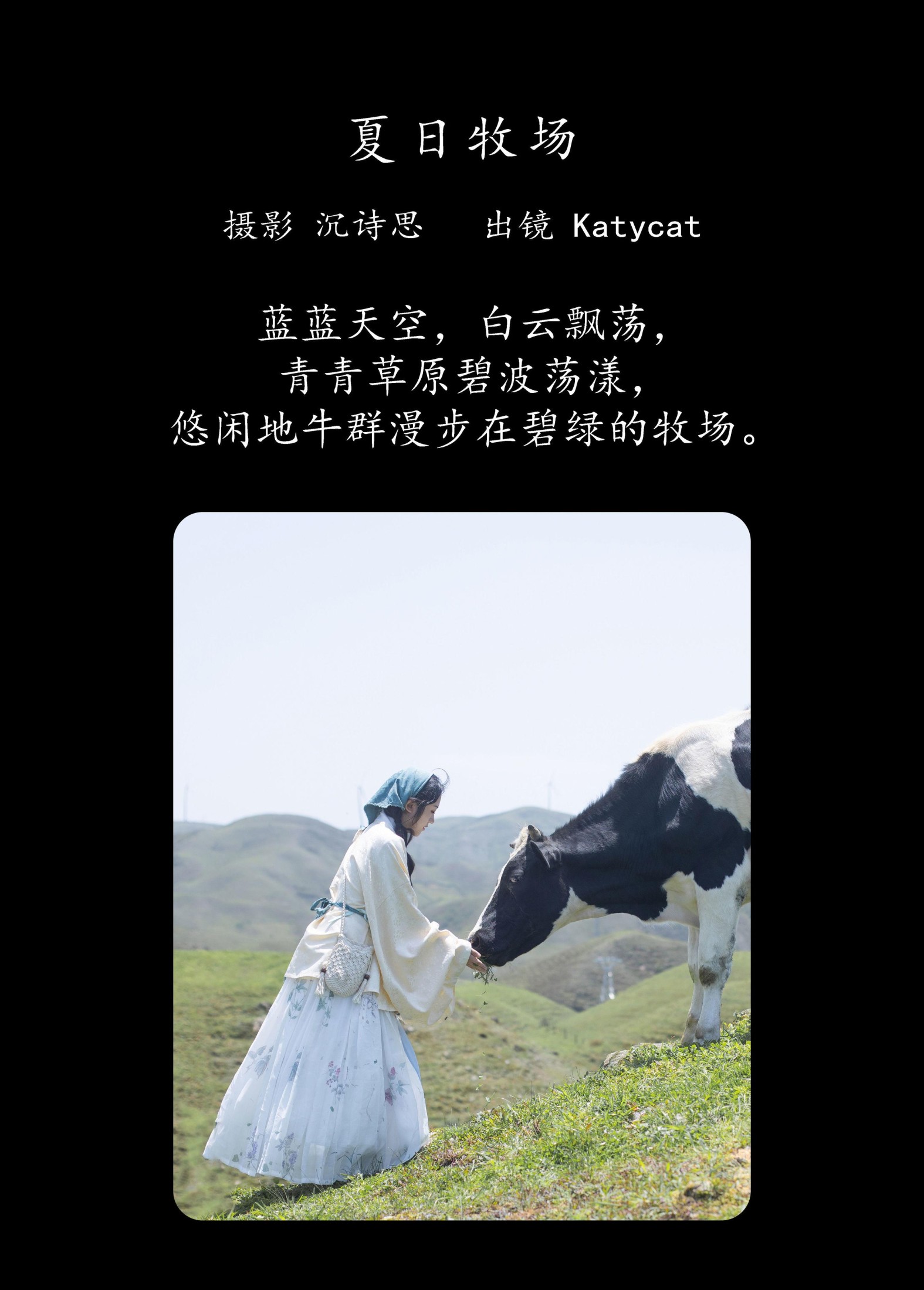 图片[2]-沉诗思 – 《夏日牧场》[26P]-COS写真在线网