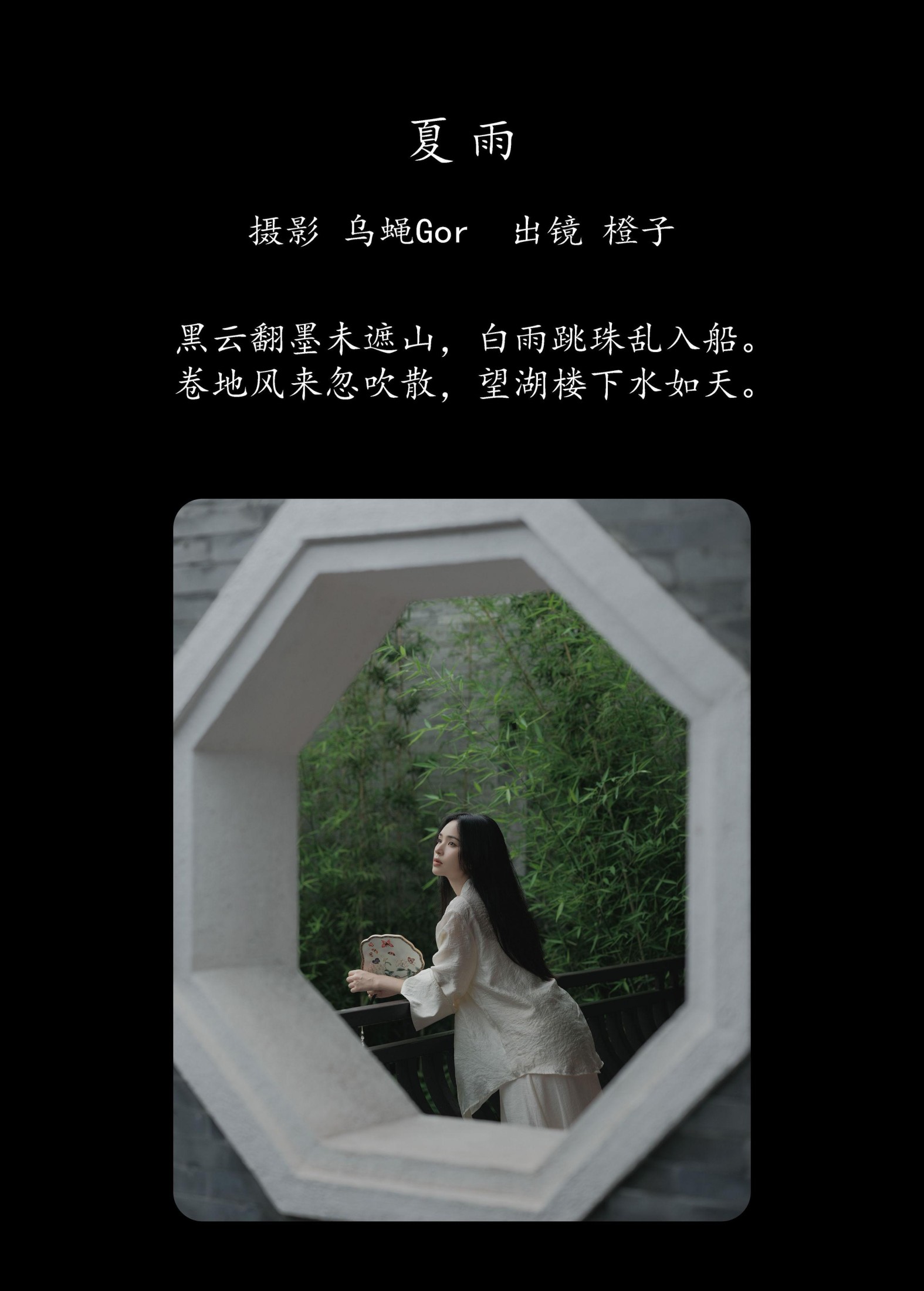 图片[2]-仲夏廿一 – 《夏雨》[54P]-COS写真在线网