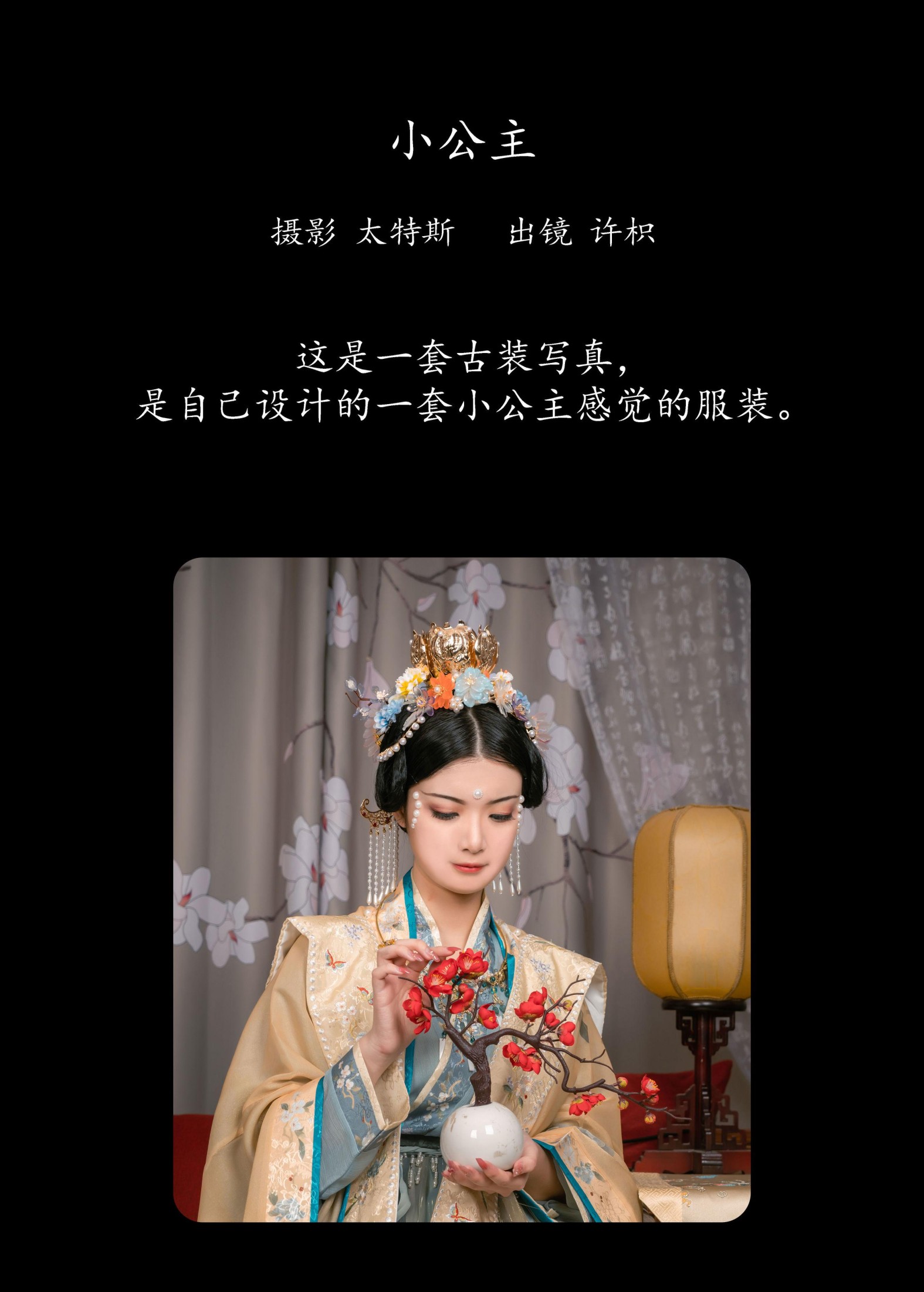 图片[2]-许枳 – 《小公主》[22P]-COS写真在线网