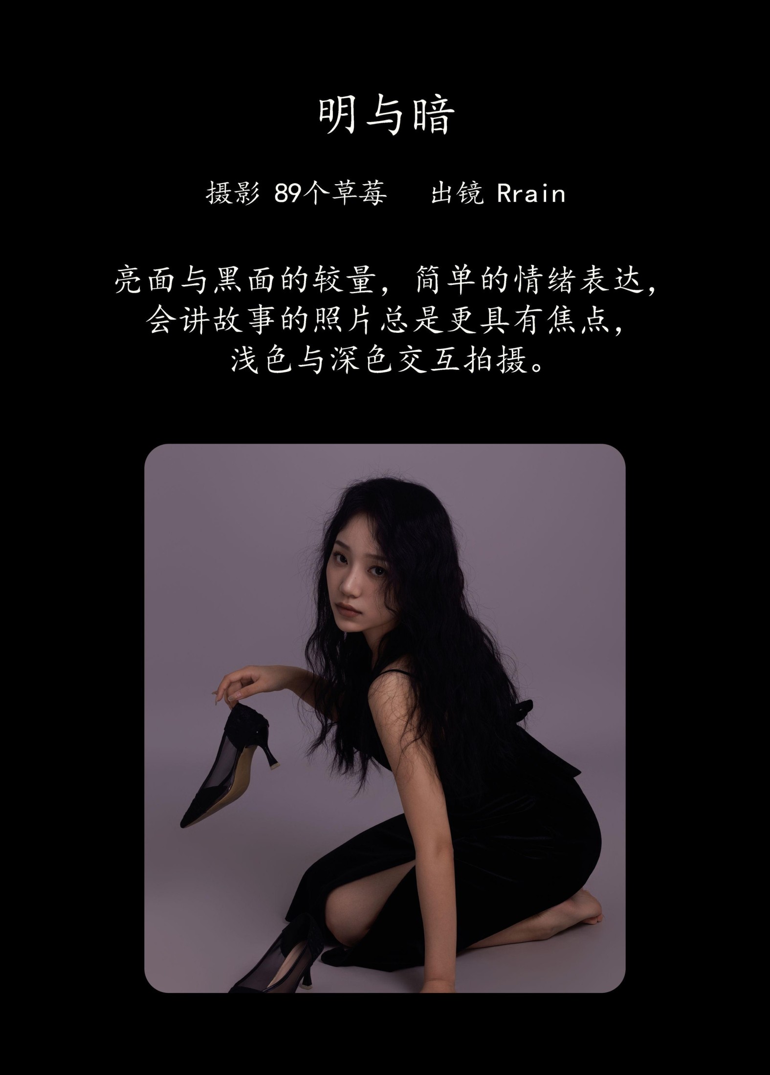 图片[2]-Rrain – 《明与暗》[22P]-COS写真在线网