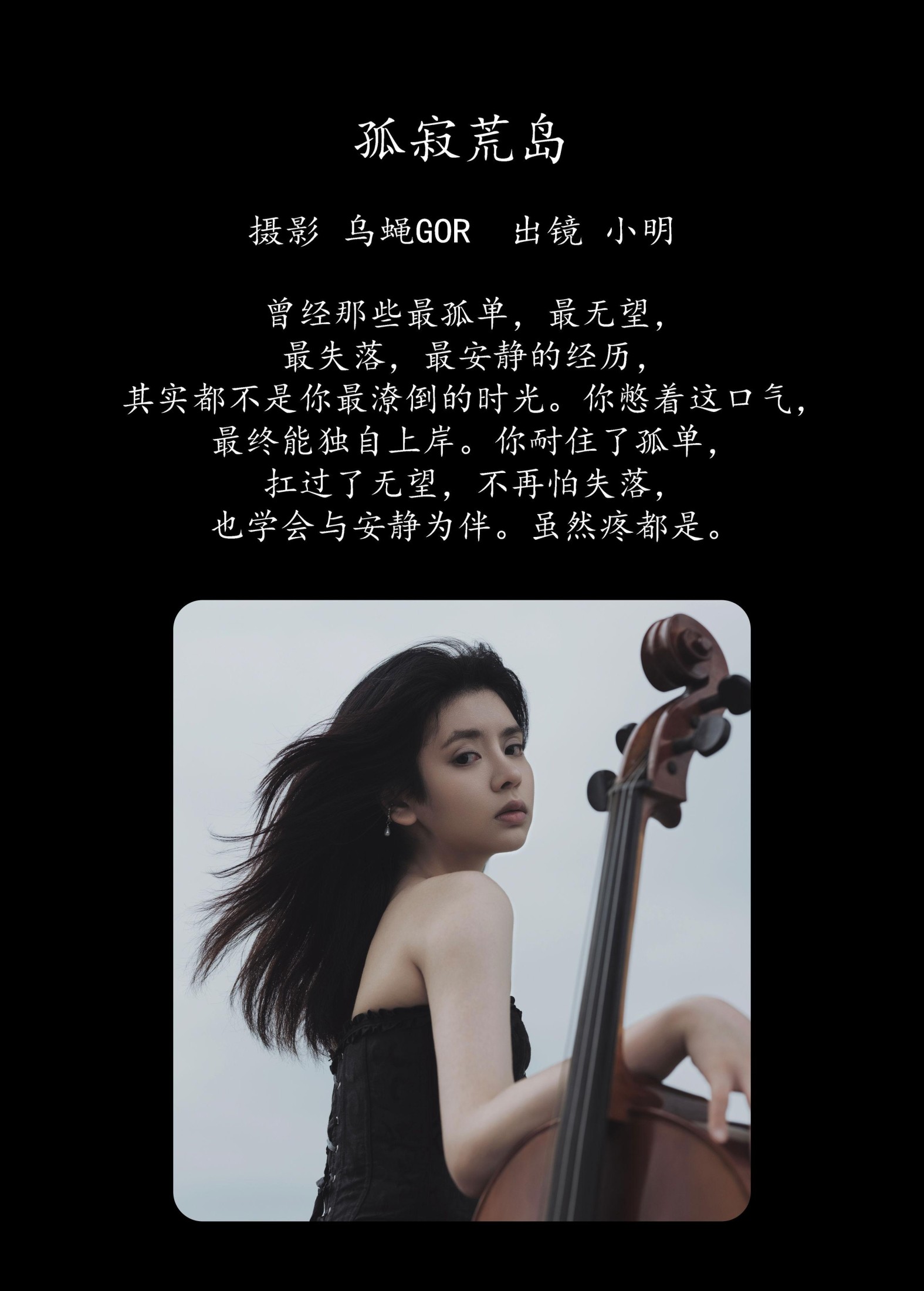 图片[2]-小明 – 《孤寂荒岛》[43P]-COS写真在线网