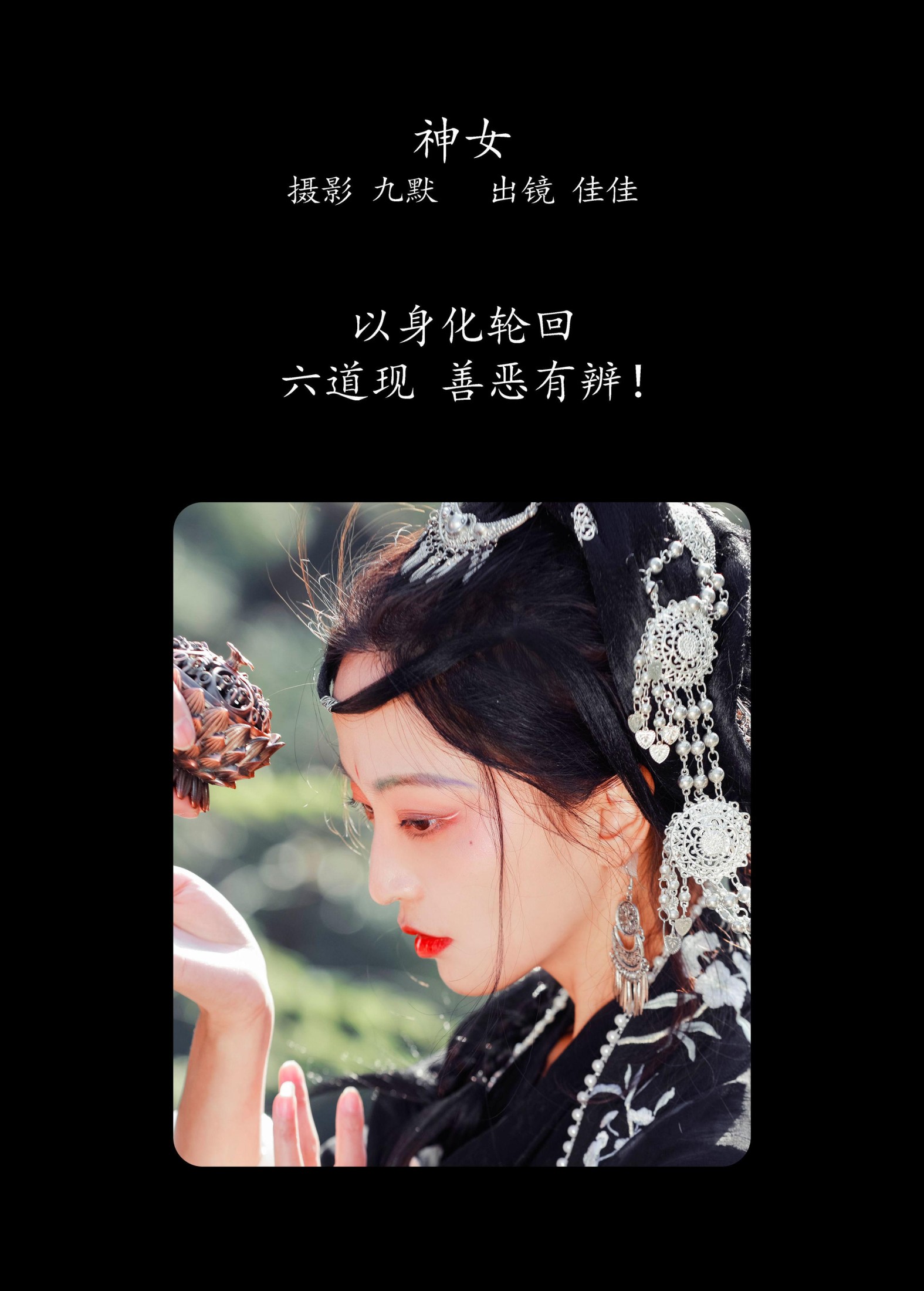 图片[2]-佳佳 – 《神女》[22P]-COS写真在线网