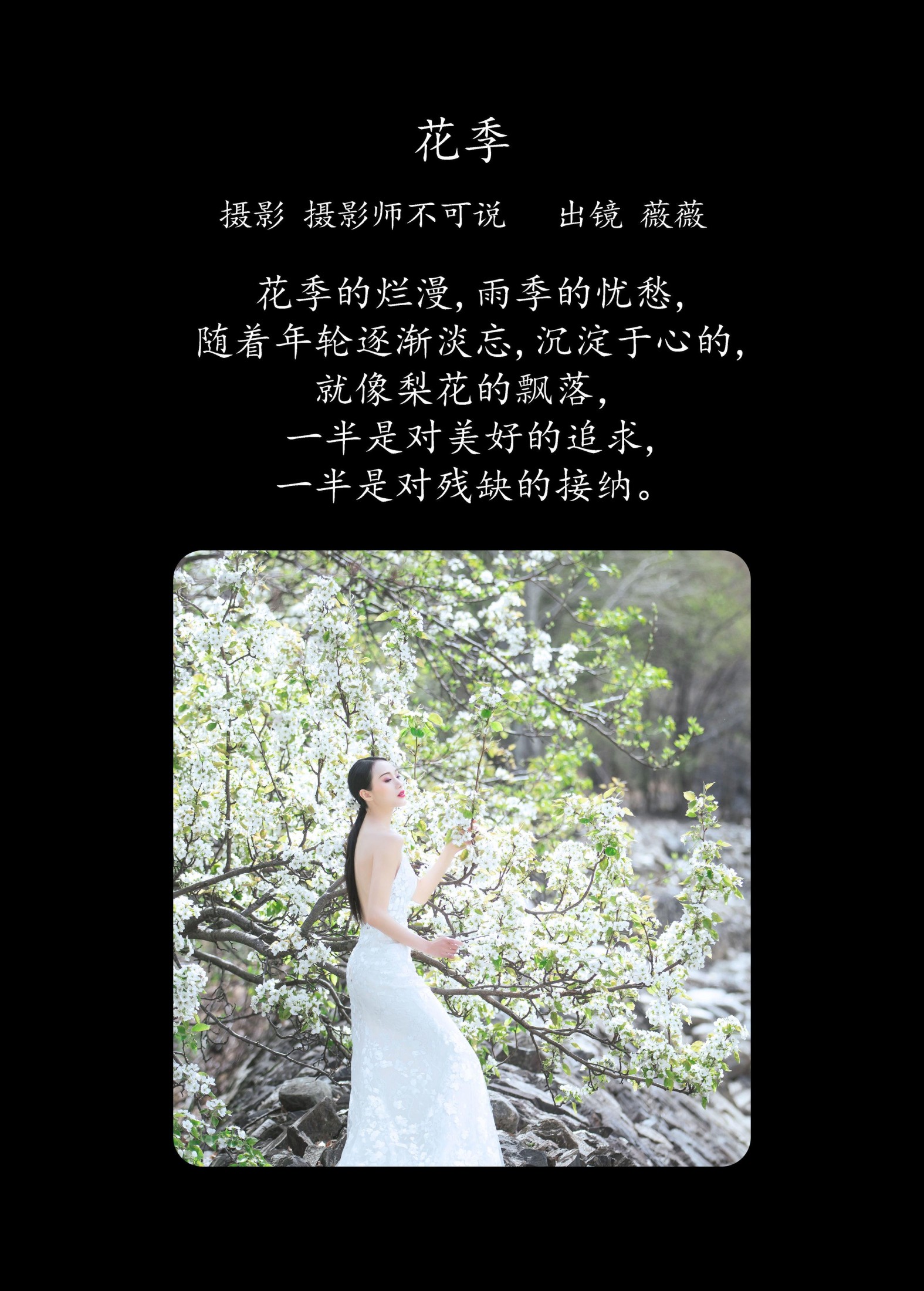 图片[2]-薇薇 – 《花季》[34P]-COS写真在线网
