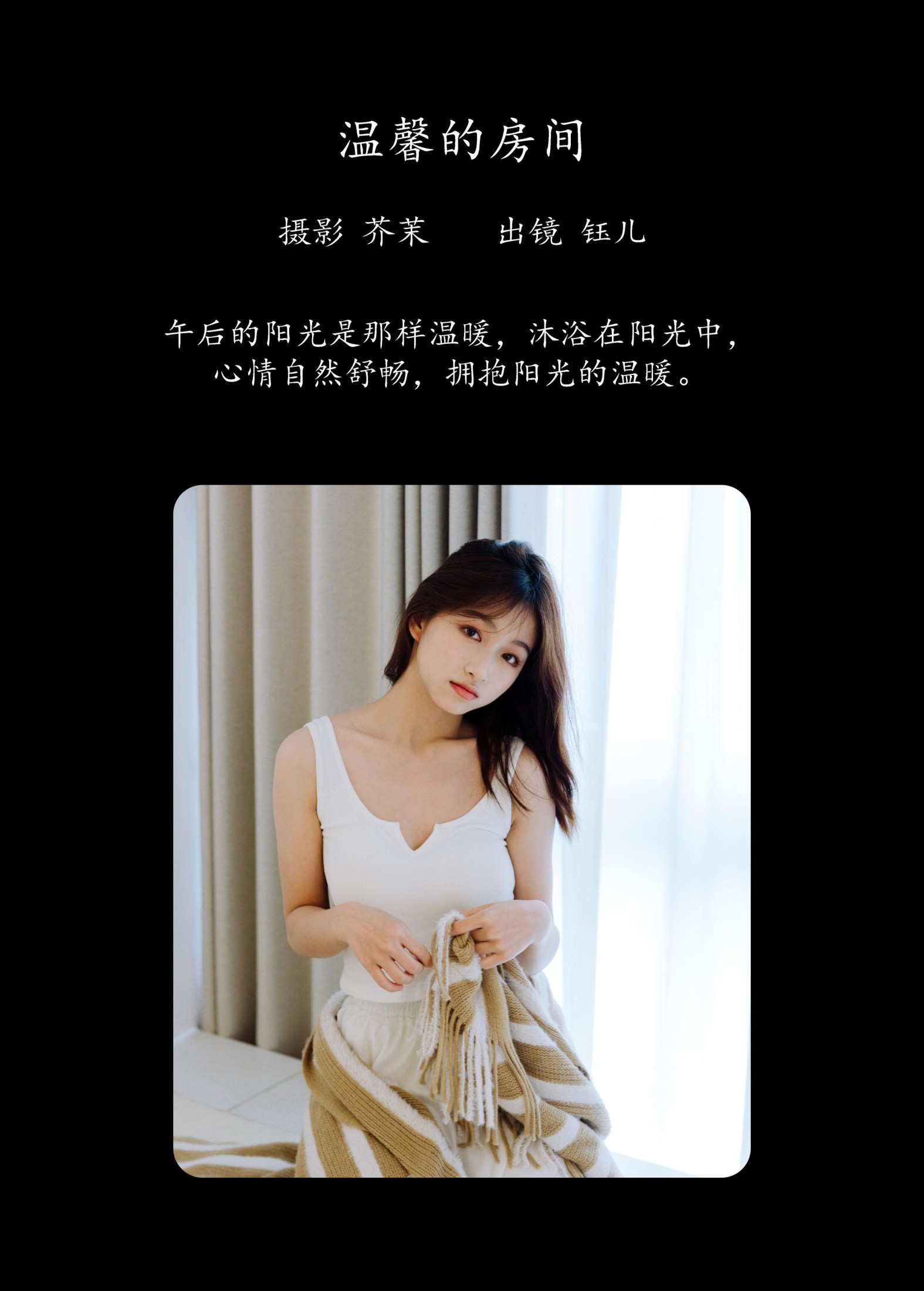图片[2]-钰儿 – 《温馨的房间》[31P]-COS写真在线网