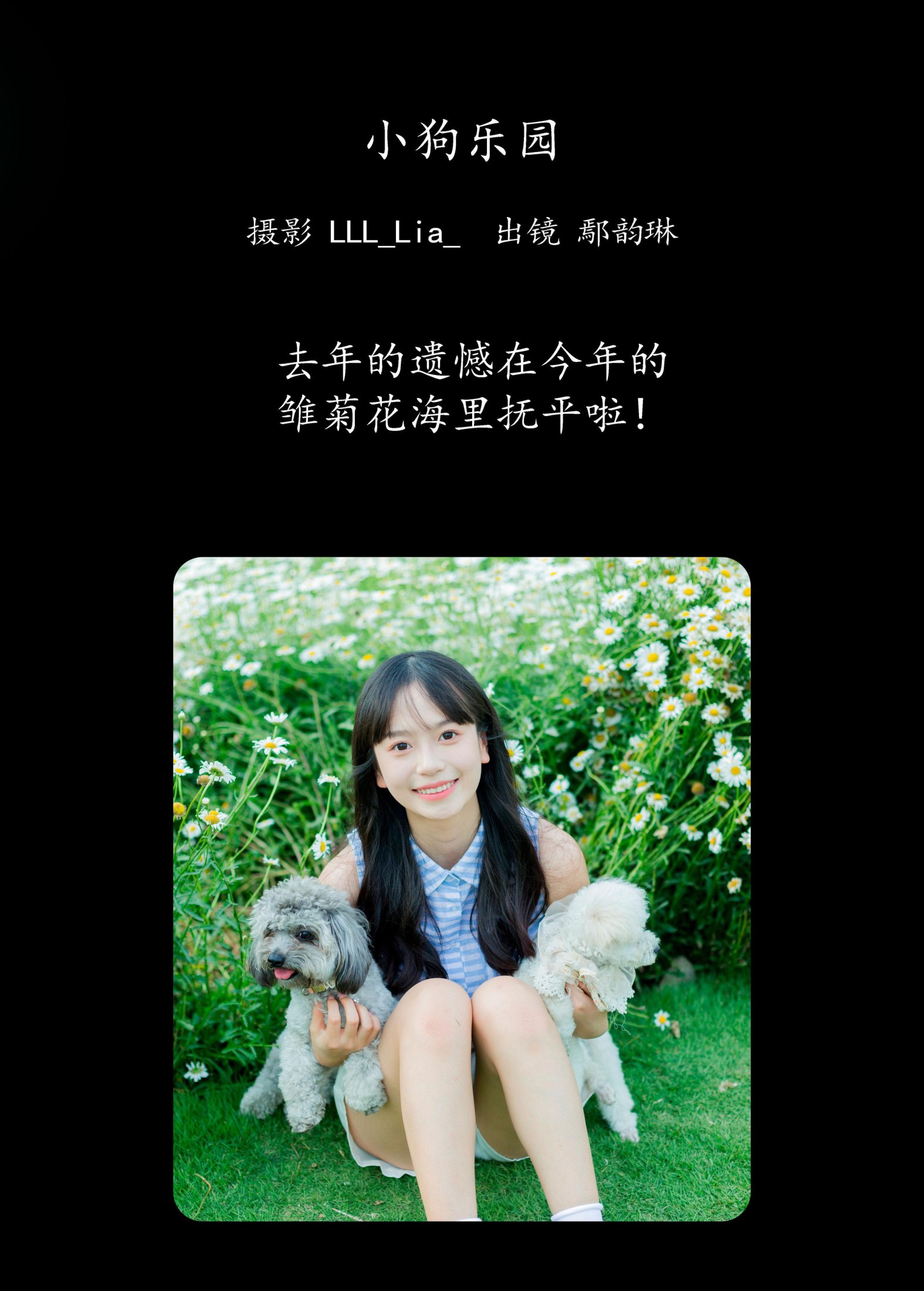 图片[2]-鄢韵琳 – 《小狗乐园》[34P]-COS写真在线网