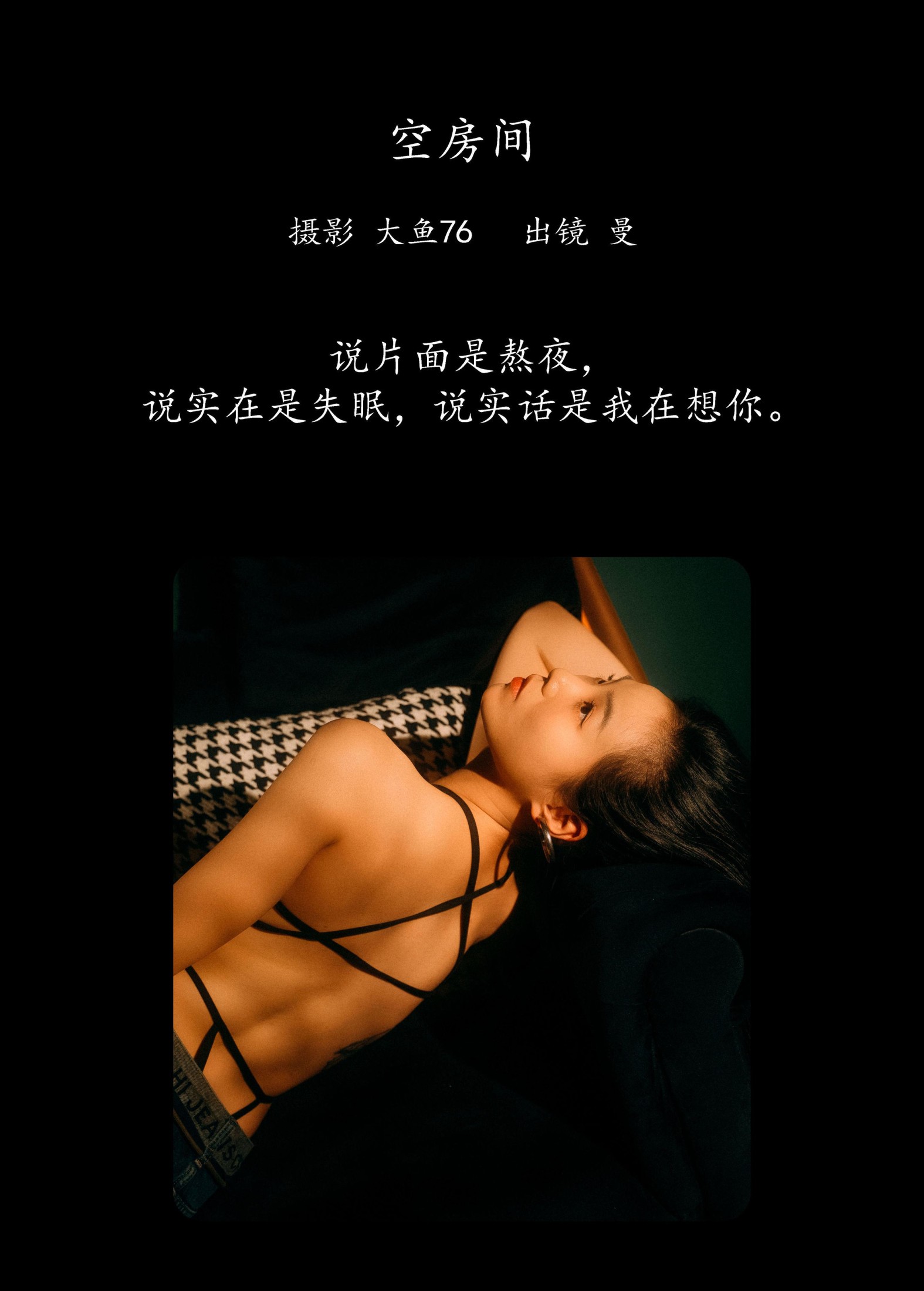 图片[2]-曼 – 《空房间》[54P]-COS写真在线网