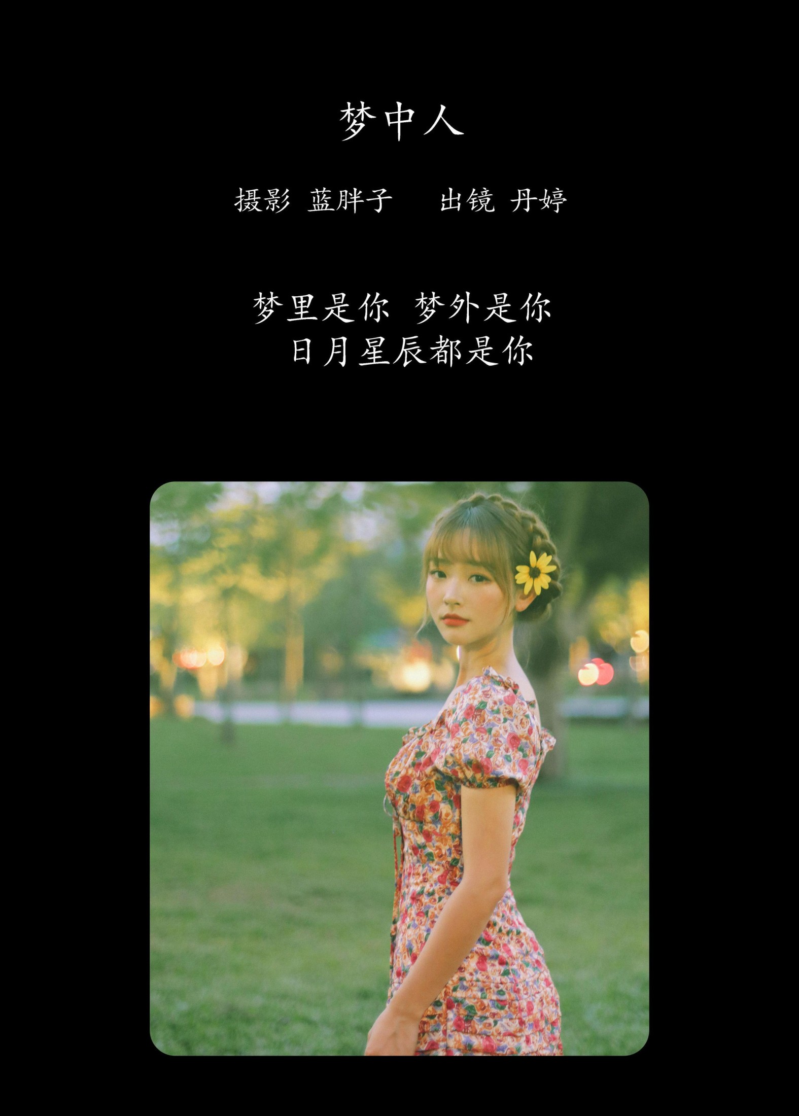 图片[2]-_丹丹丹婷_  – 《梦中人》[26P]-COS写真在线网