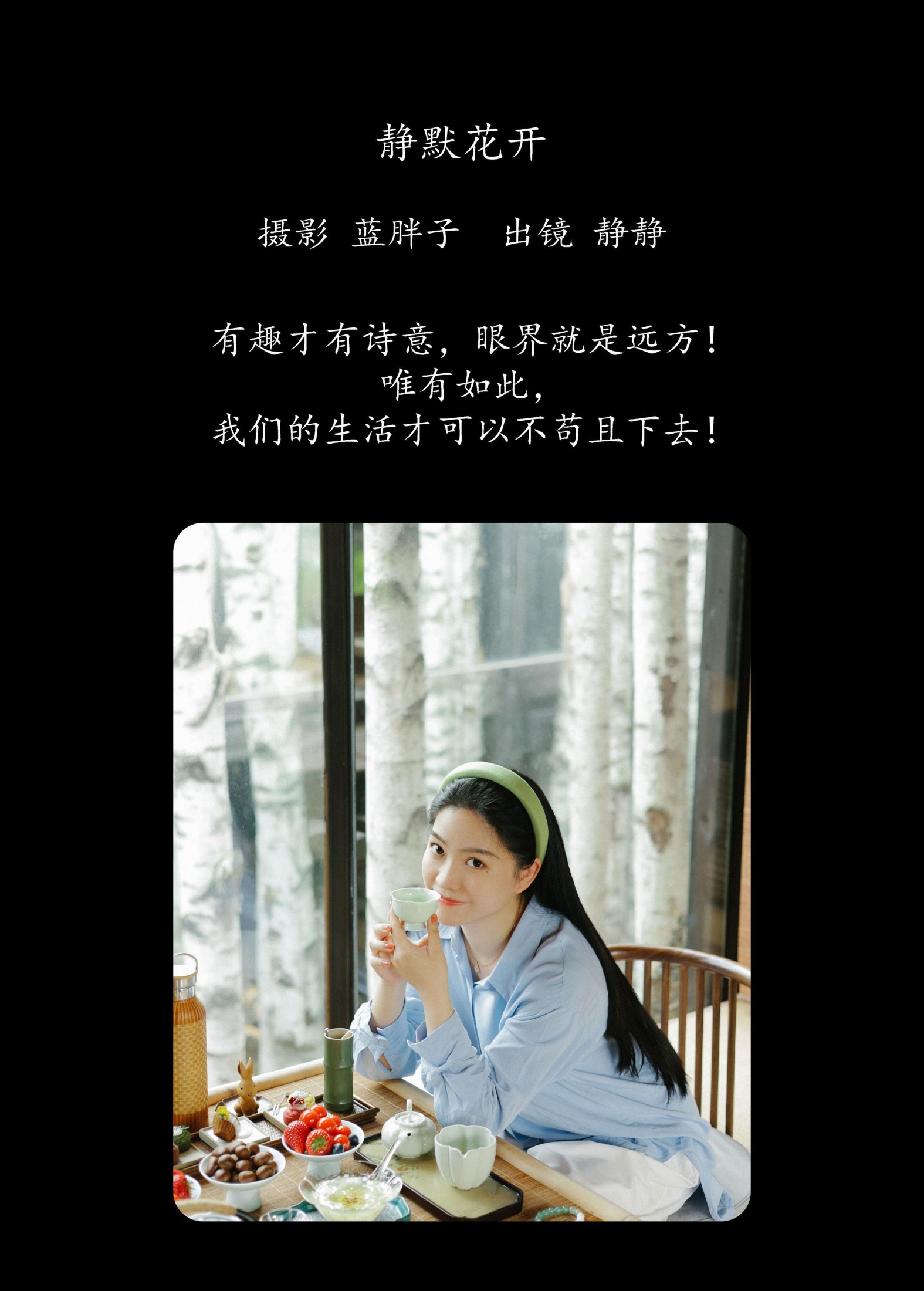 图片[2]-静静 – 《静默花开》[34P]-COS写真在线网