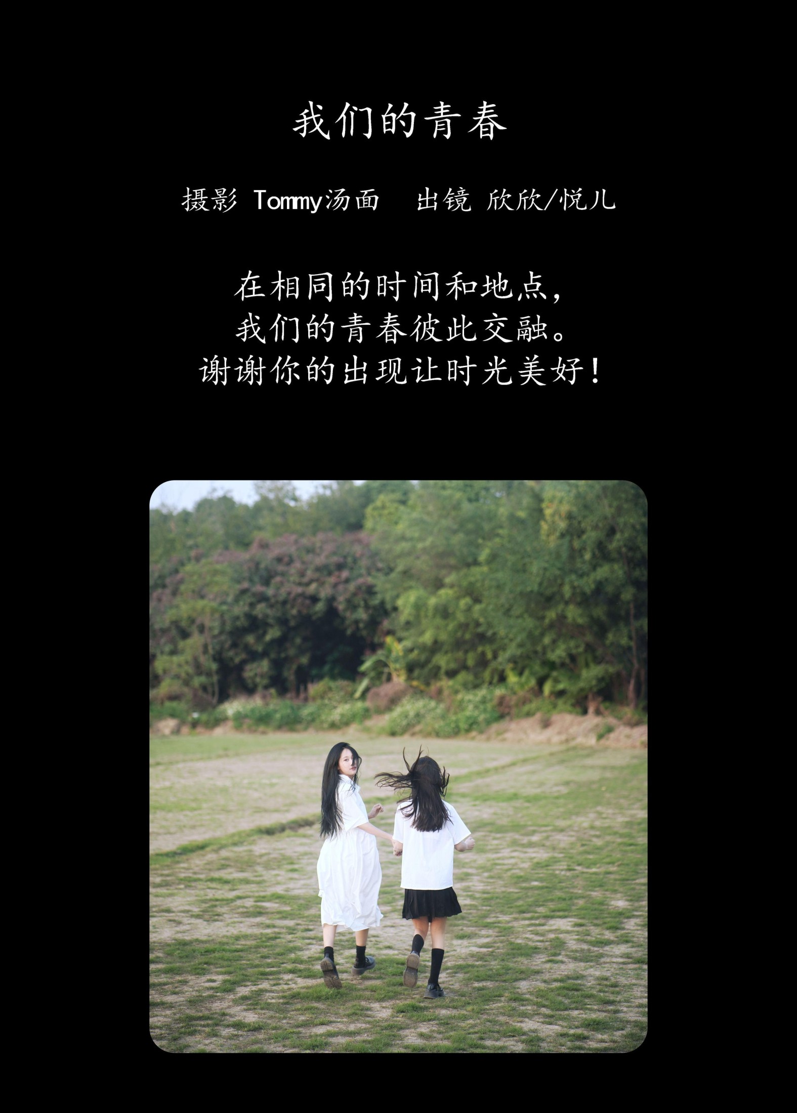 图片[2]-欣欣 – 《我们的青春》[25P]-COS写真在线网