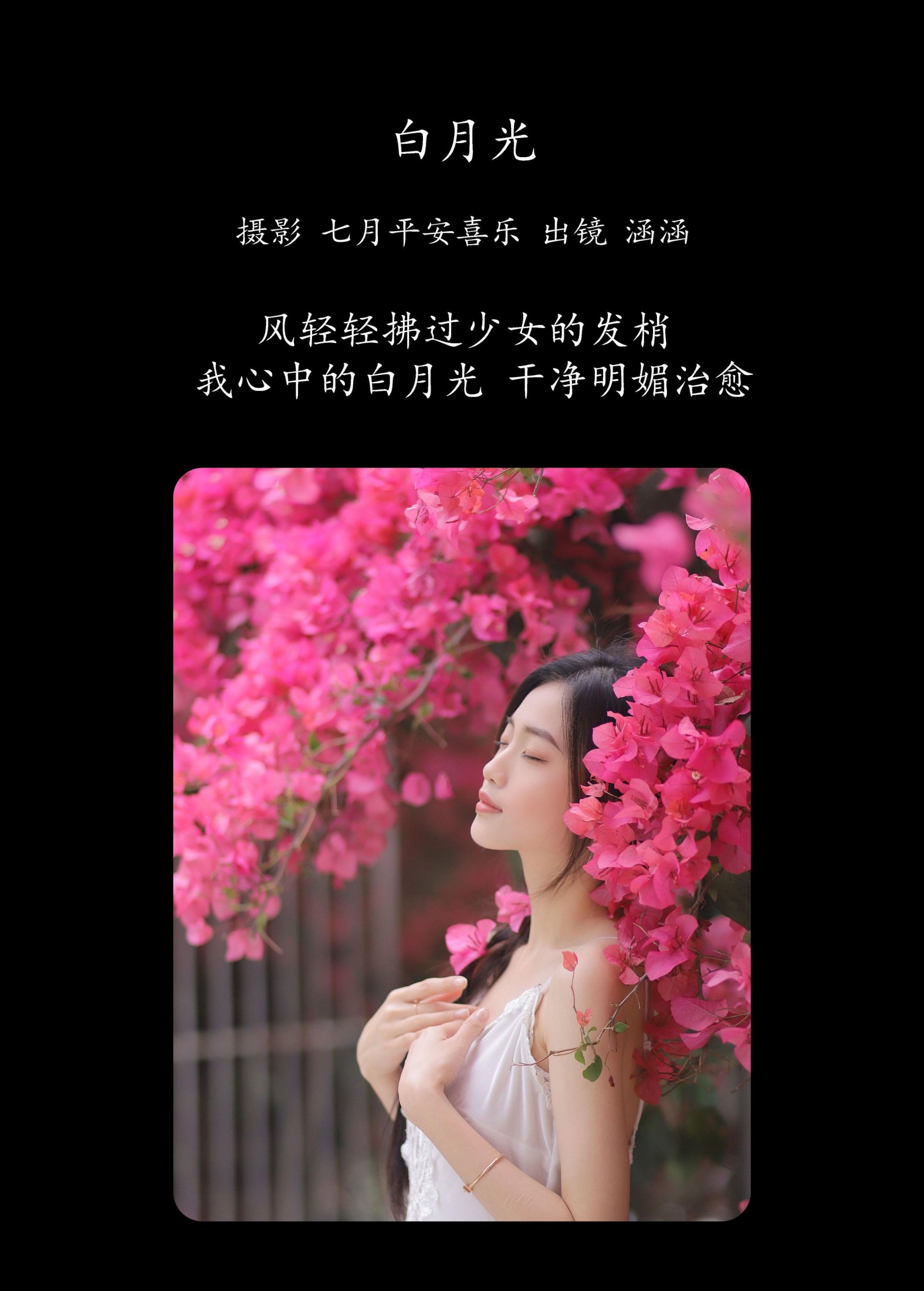 图片[2]-涵涵 – 《白月光》[24P]-COS写真在线网