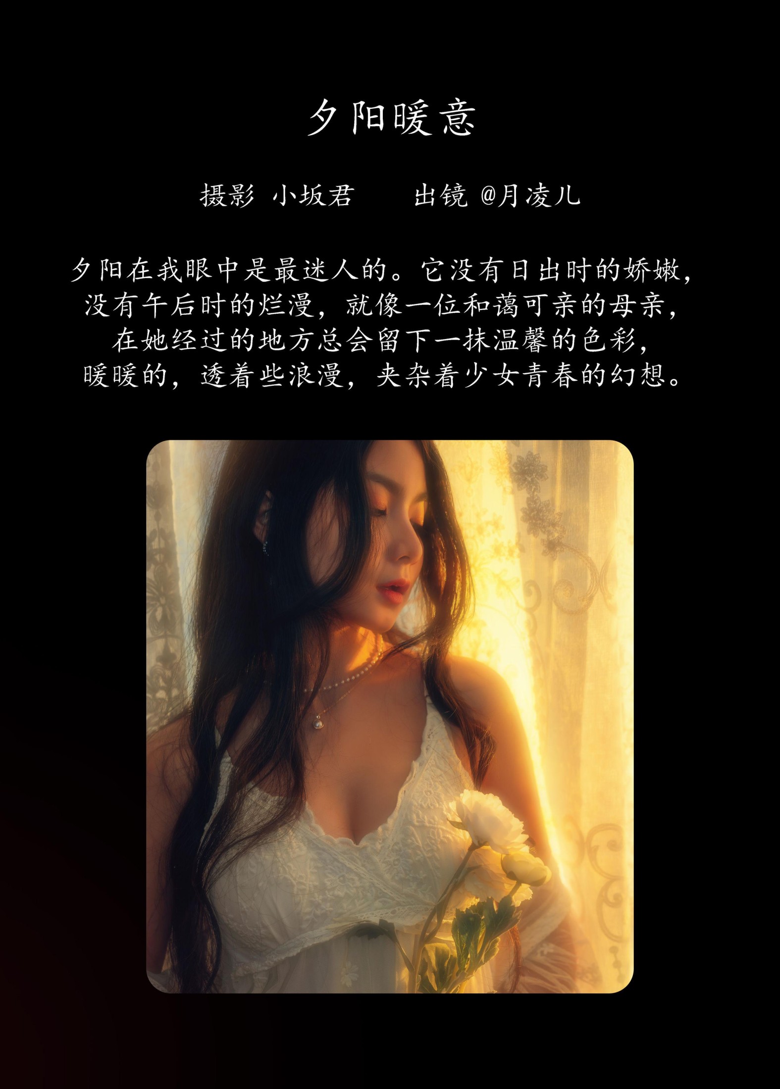 图片[2]-零基础的米团 – 《夕阳暖意》[24P]-COS写真在线网