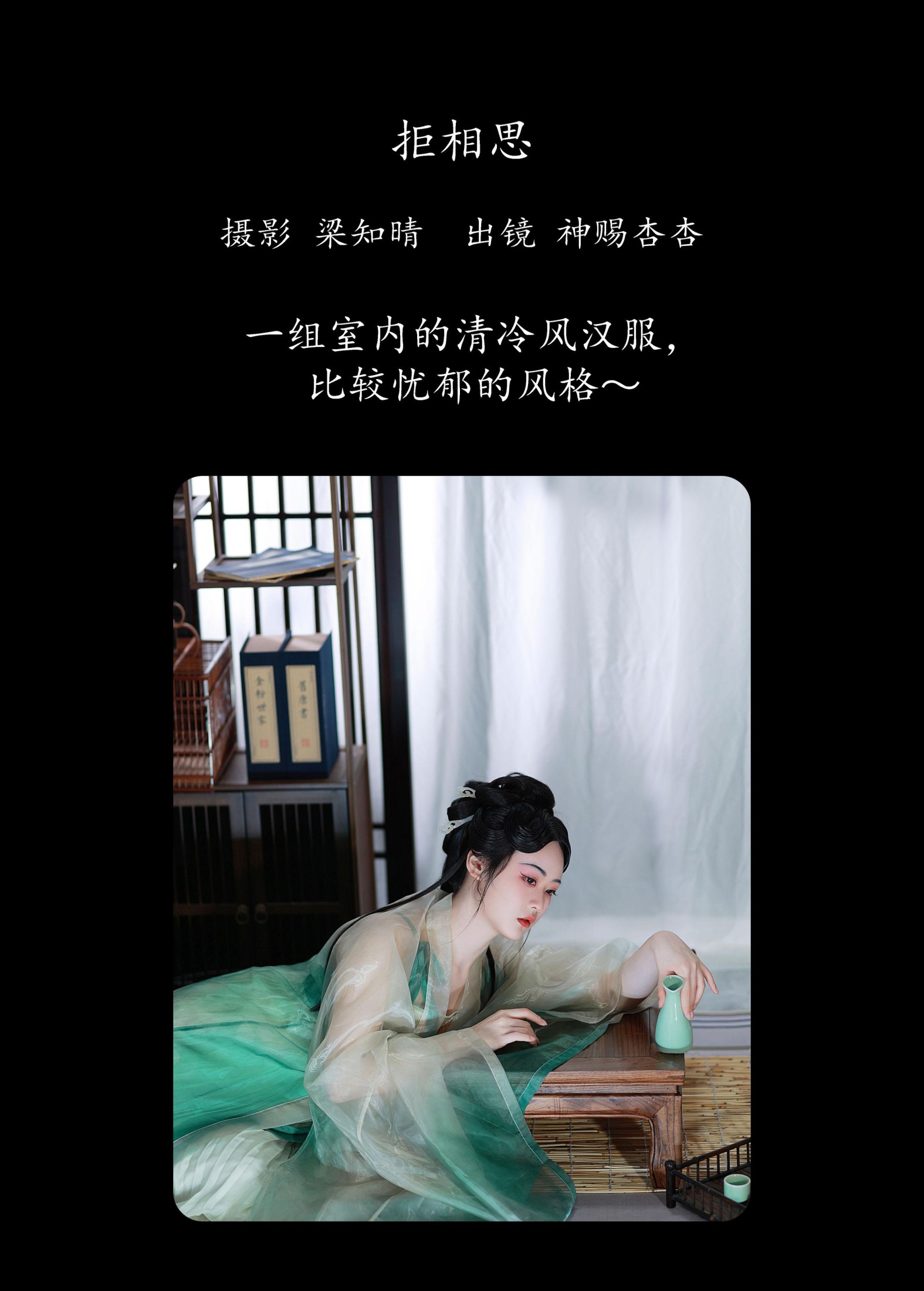 图片[2]-神赐杏杏 – 《拒相思》[23P]-COS写真在线网
