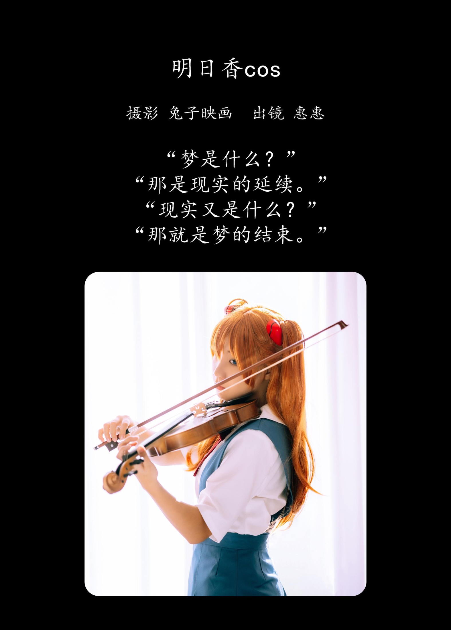 图片[2]-惠惠 – 《明日香cos》[32P]-COS写真在线网