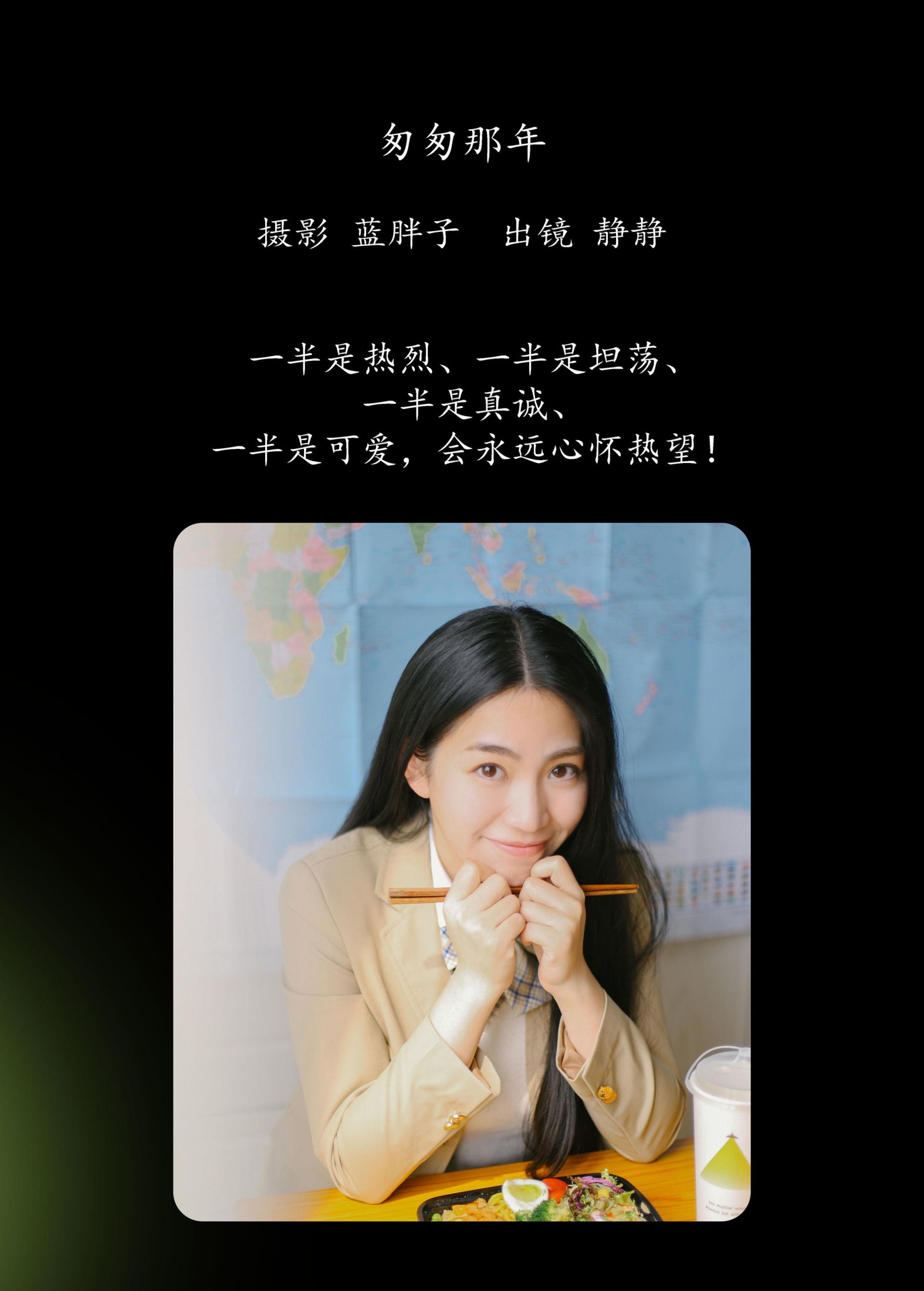 图片[2]-静静 – 《匆匆那年》[22P]-COS写真在线网