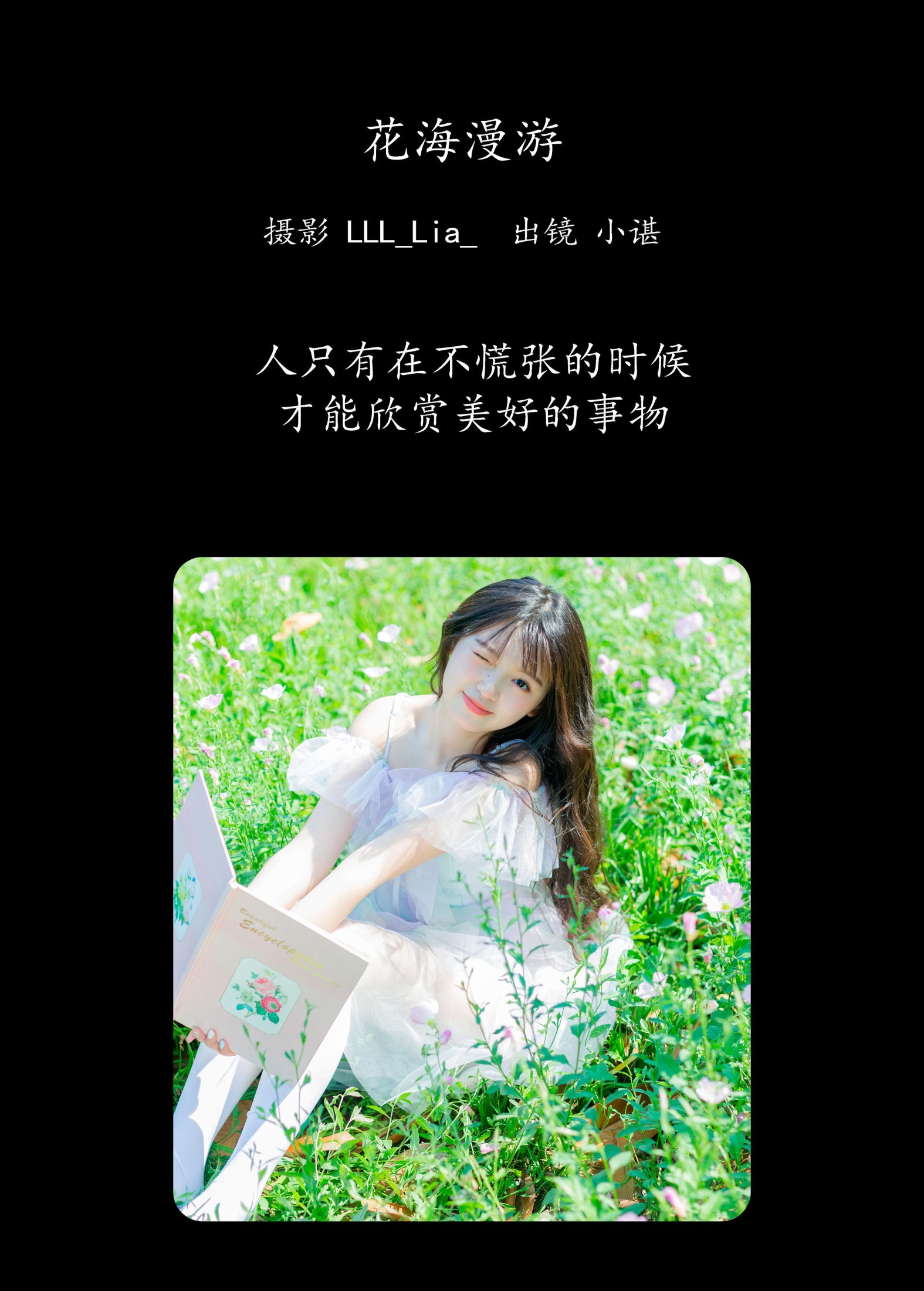 图片[2]-椰椰公主 – 《花海漫游》[31P]-COS写真在线网