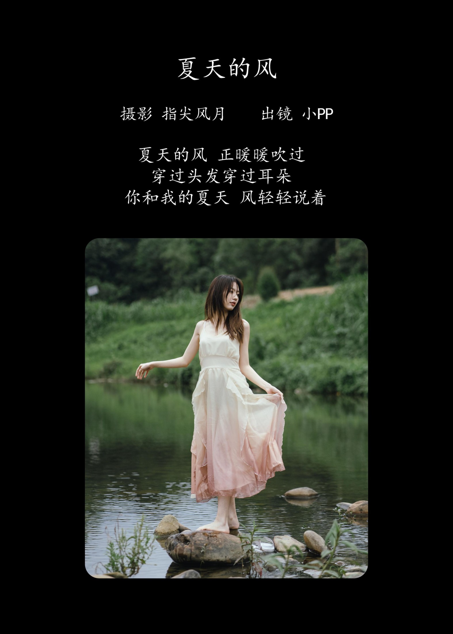 图片[2]-小PP – 《夏天的风》[26P]-COS写真在线网