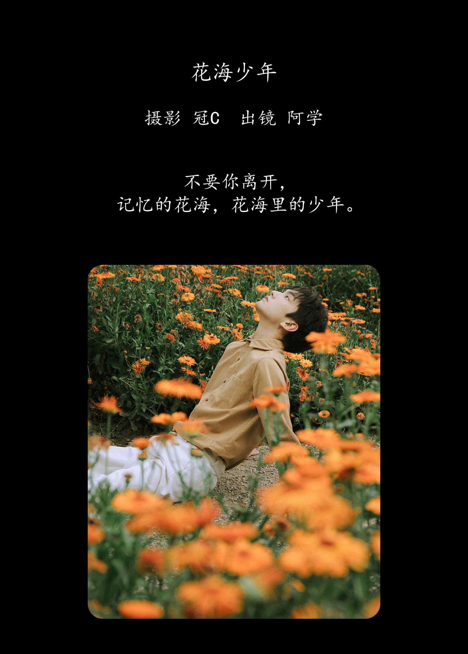 图片[2]-阿学 – 《花海少年》[21P]-COS写真在线网