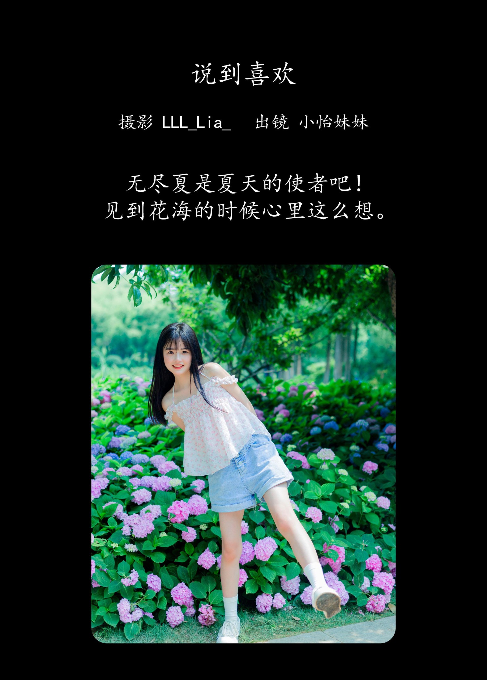 图片[2]-小怡妹妹cute – 《说到喜欢》[33P]-COS写真在线网