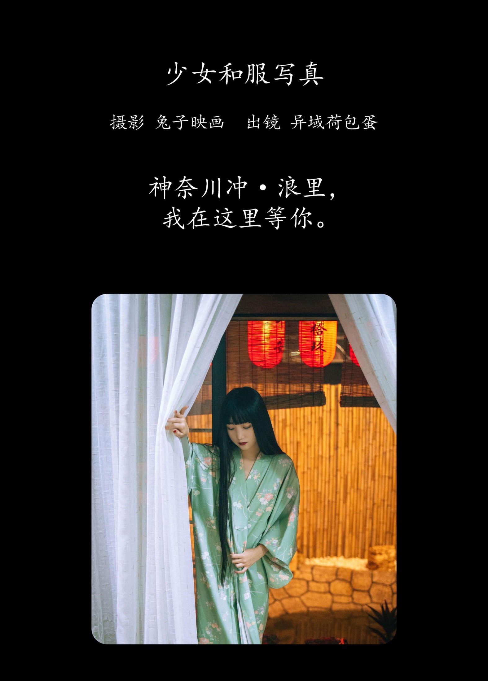 图片[2]-四月羊大冒险 – 《少女和服写真》[21P]-COS写真在线网