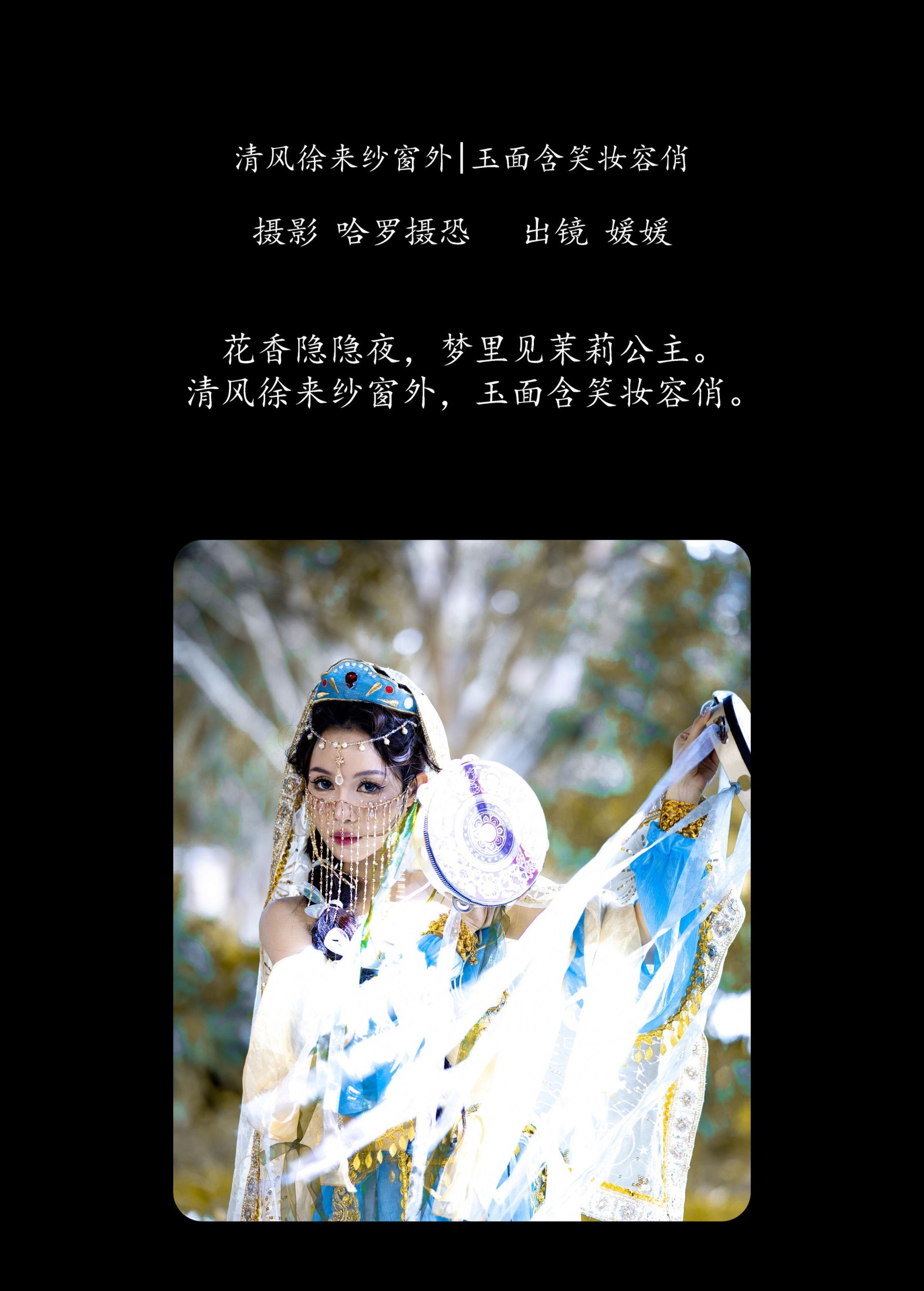 图片[2]-媛媛 – 《清风徐来纱窗外，玉面含笑妆容俏》[25P]-COS写真在线网