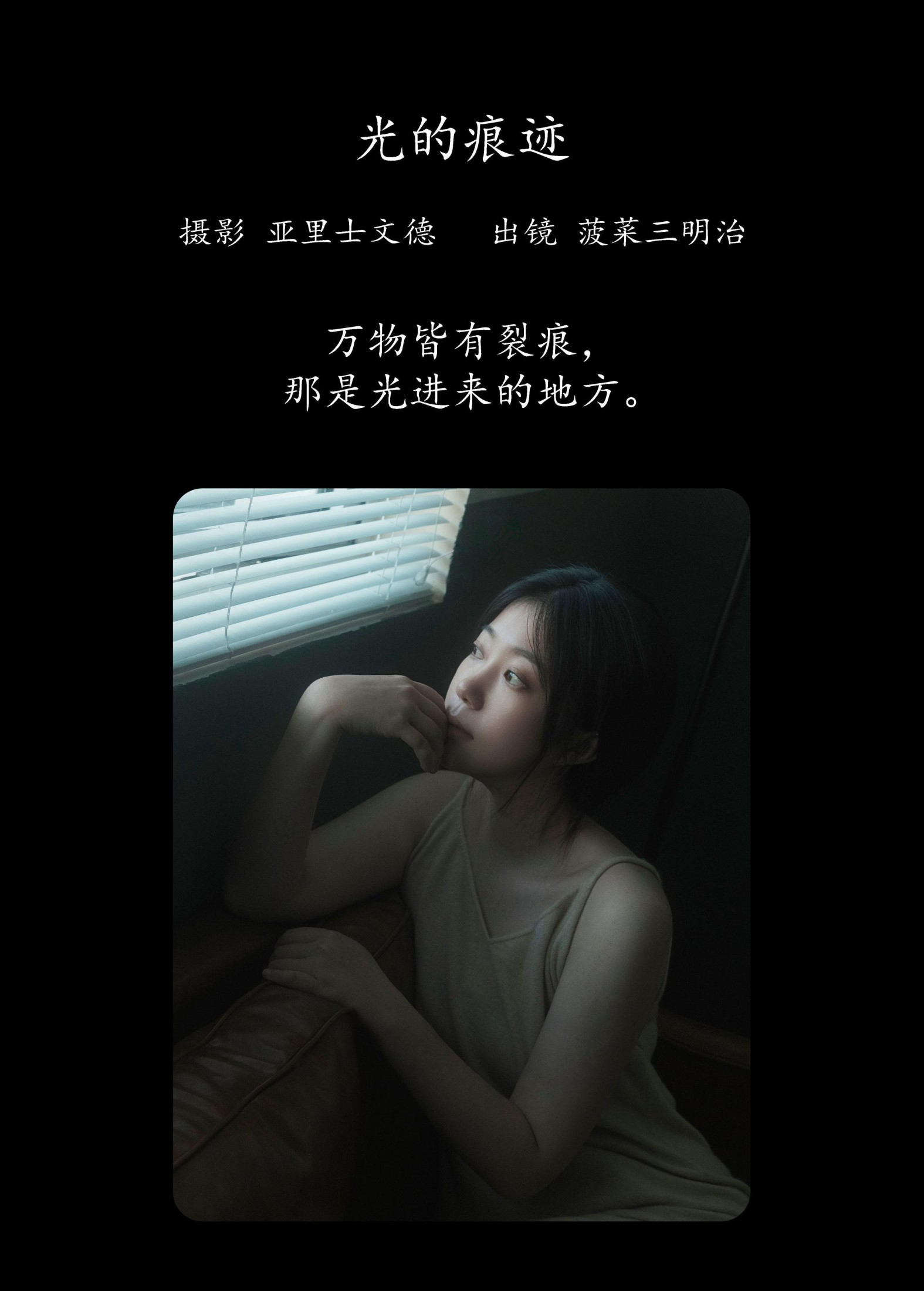 图片[2]-菠菜三明治 – 《光的痕迹》[22P]-COS写真在线网