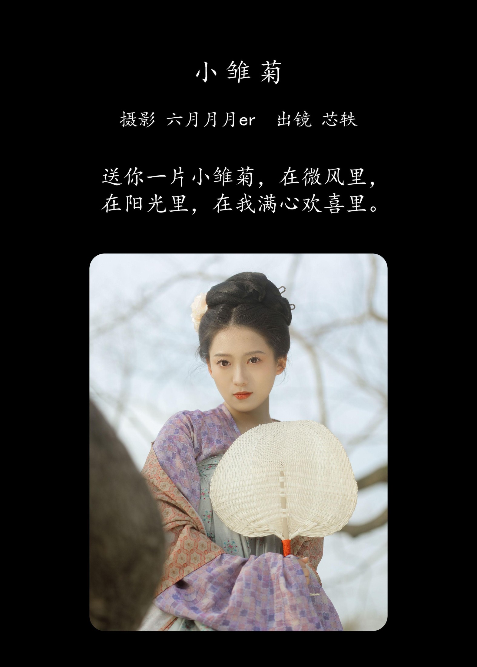 图片[2]-劉忄乂  – 《小雏菊》[25P]-COS写真在线网