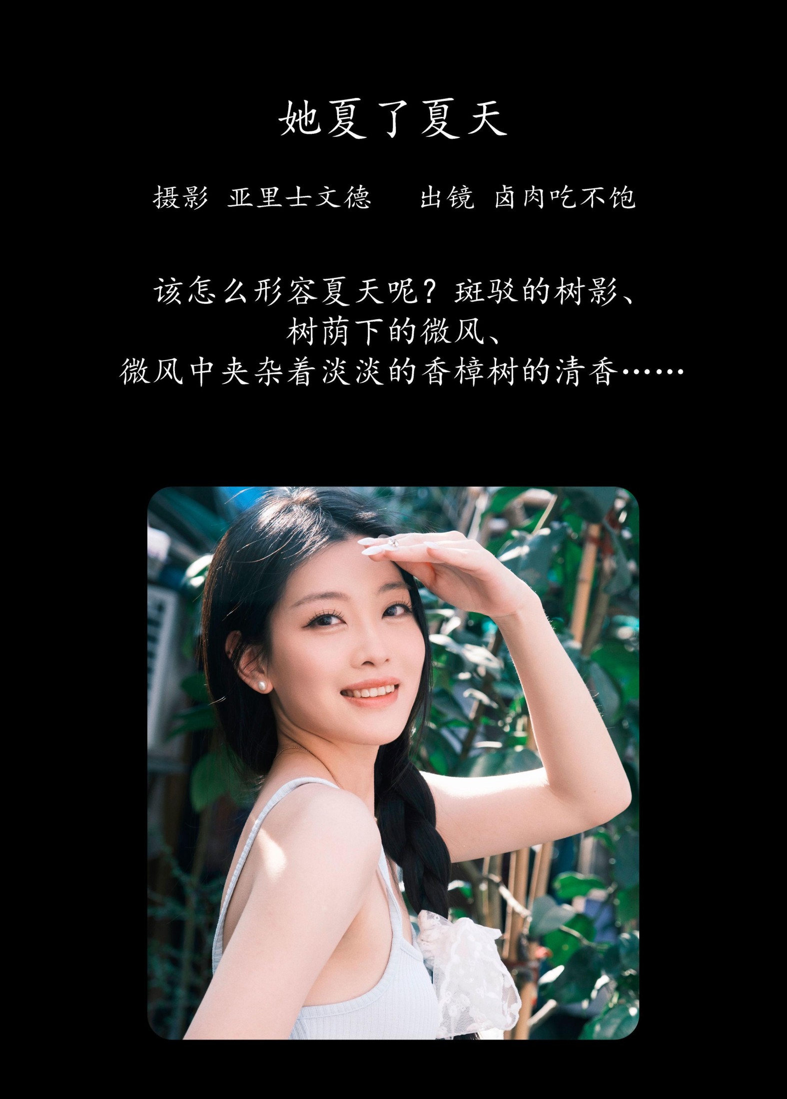 图片[2]-余君 – 《她夏了夏天》[26P]-COS写真在线网