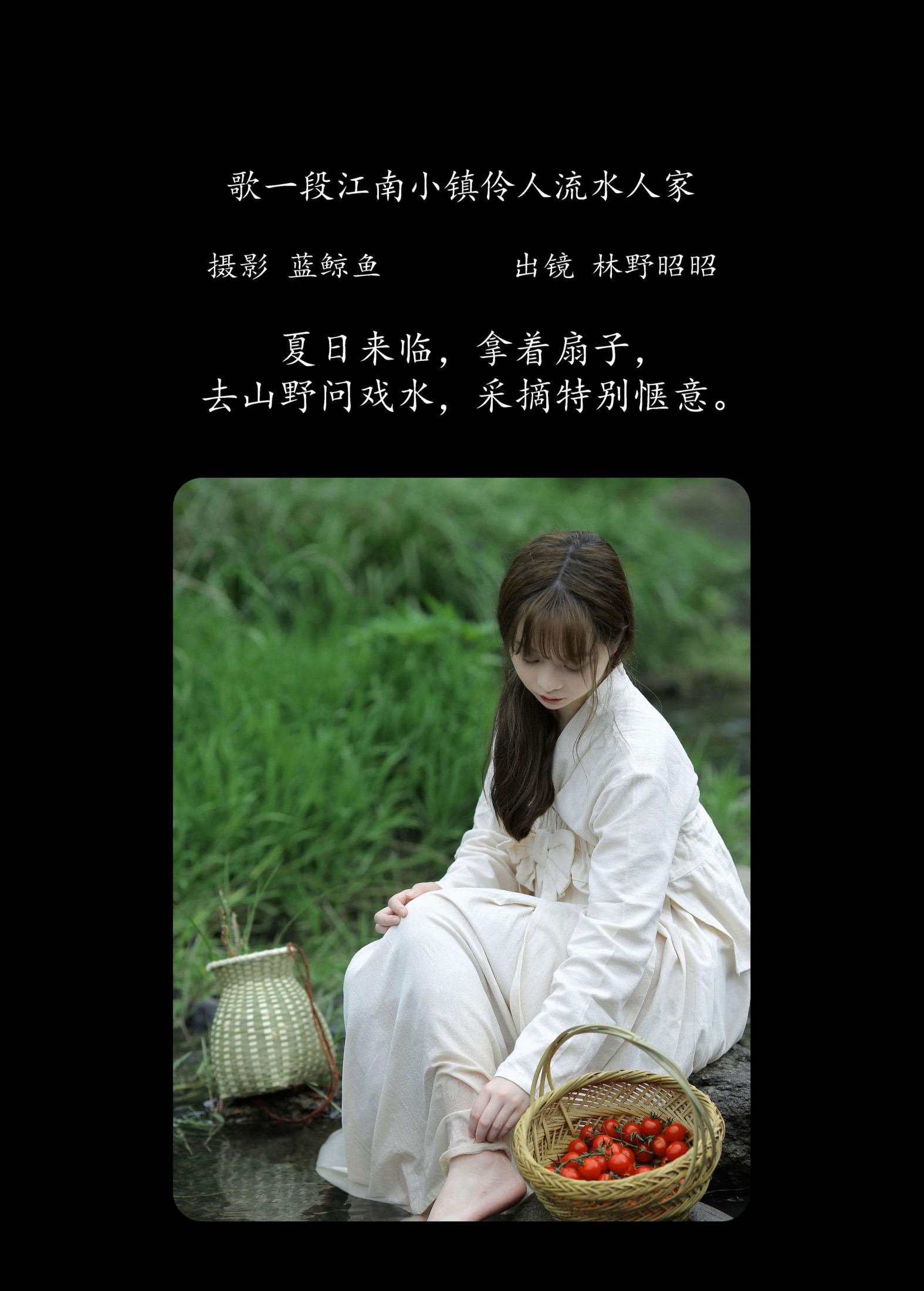 图片[2]-林野昭昭 – 《歌一段江南小镇伶人流水人家》[33P]-COS写真在线网