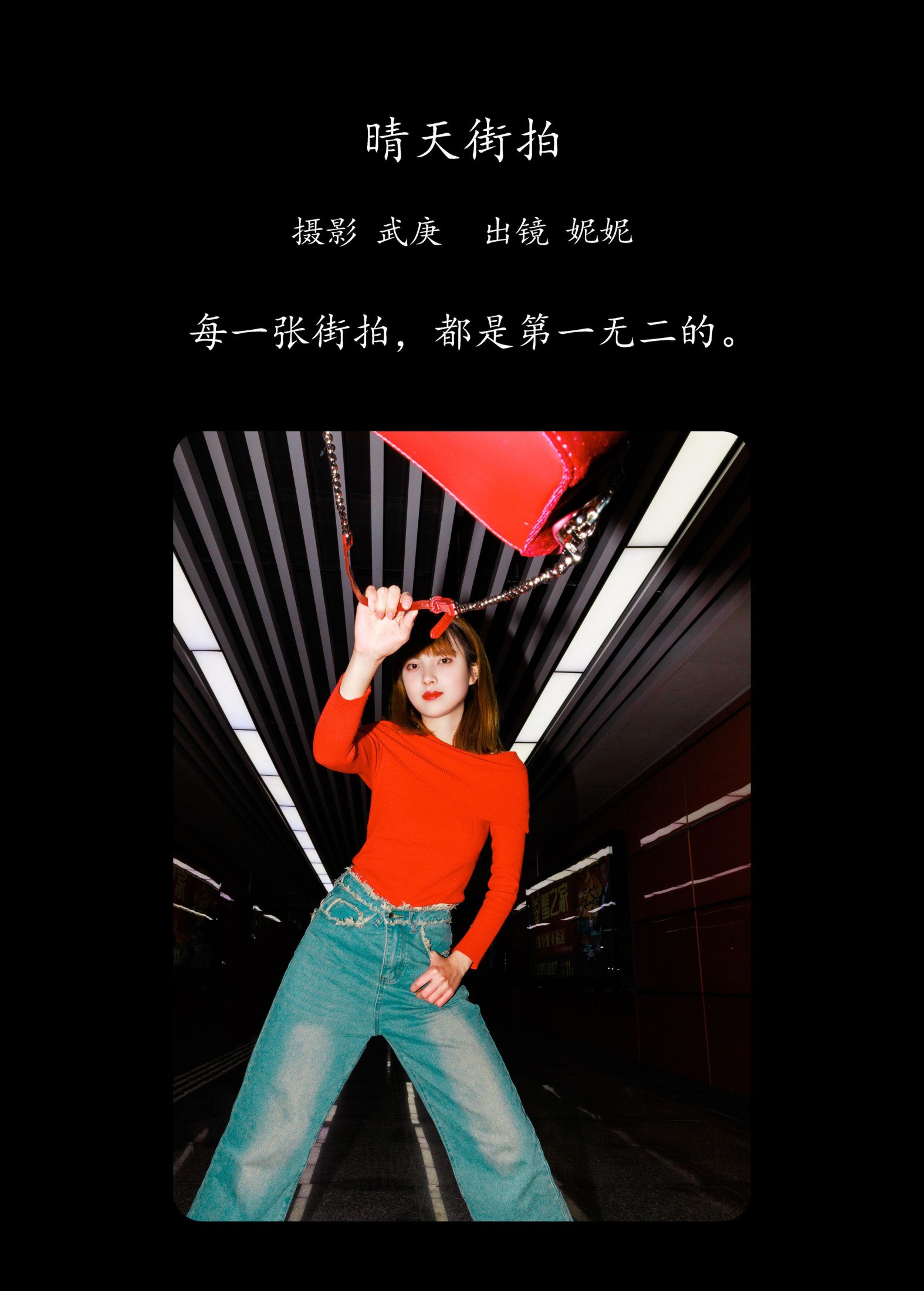图片[2]-WAN• – 《晴天街拍》[26P]-COS写真在线网