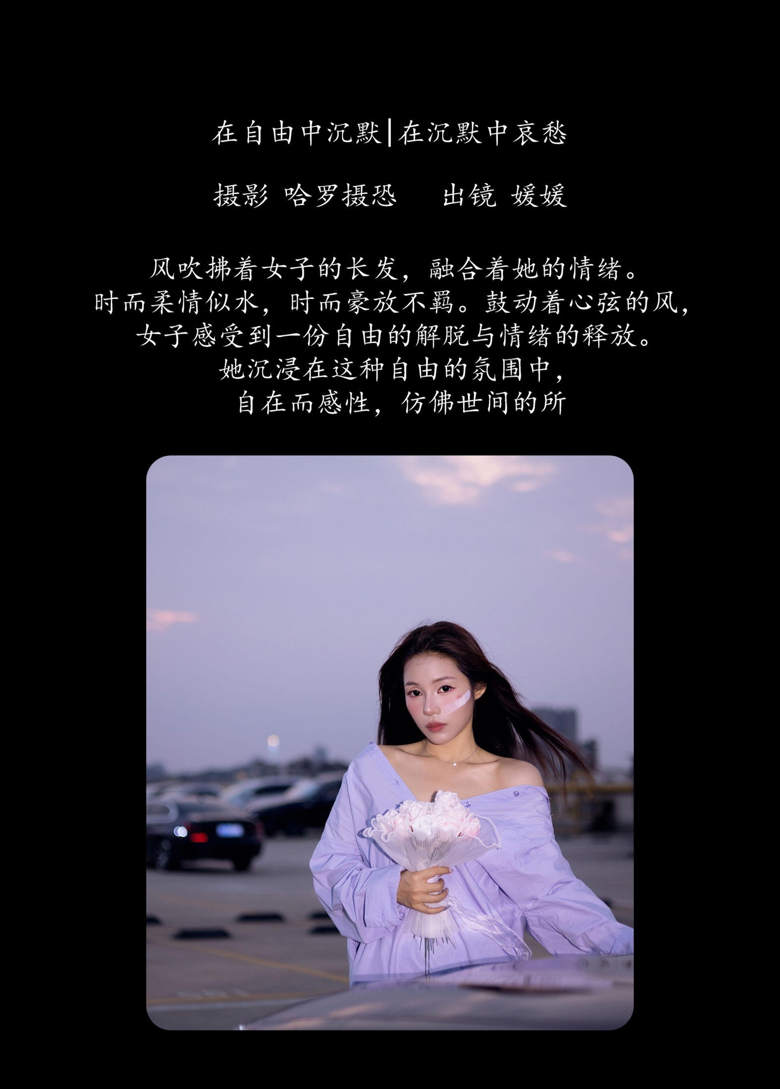 图片[2]-媛媛 – 《在自由中沉默，在沉默中哀愁》[33P]-COS写真在线网