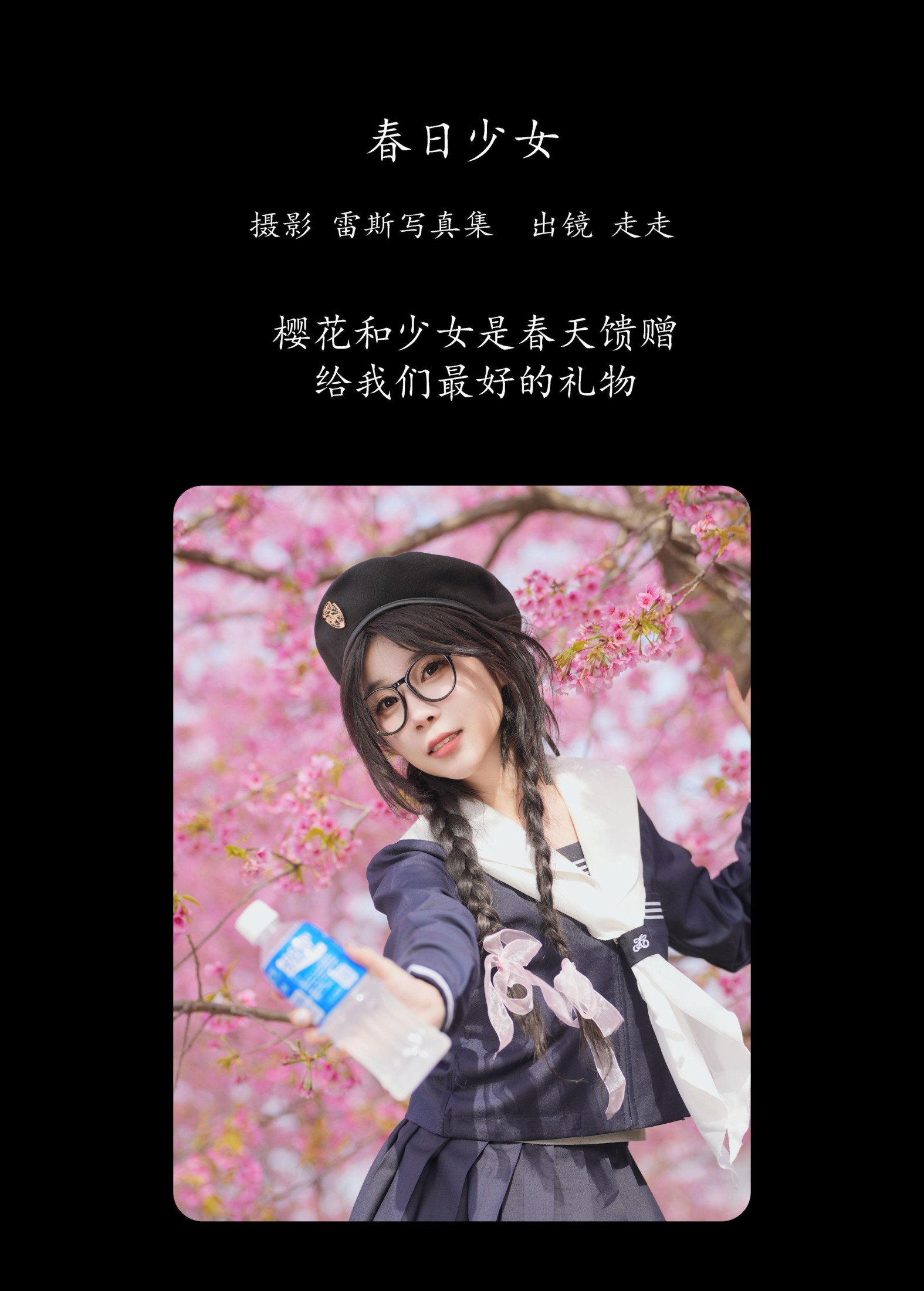 图片[2]-走走 – 《春日少女》[22P]-COS写真在线网