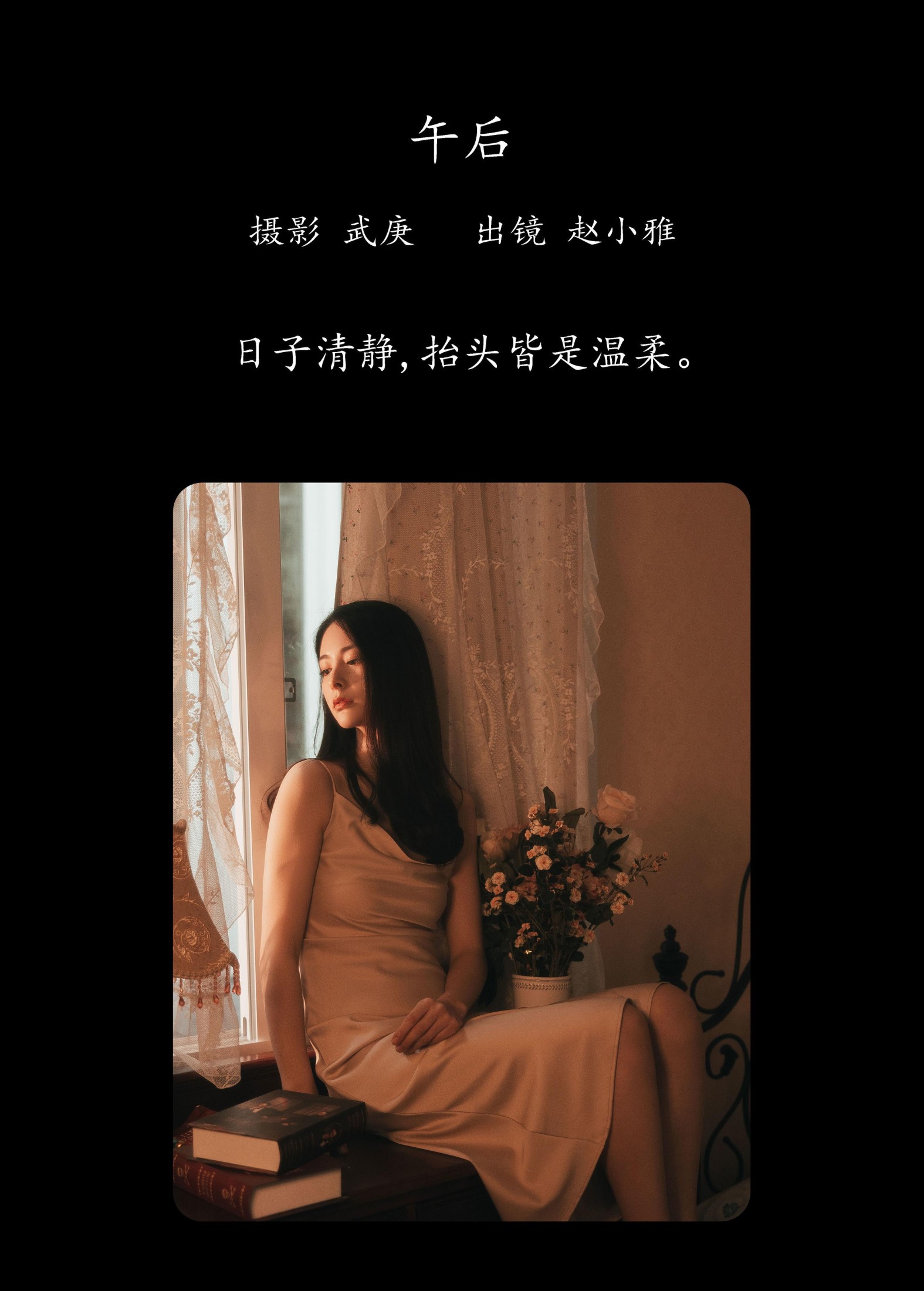 图片[2]-雅雅子子 – 《午后》[25P]-COS写真在线网