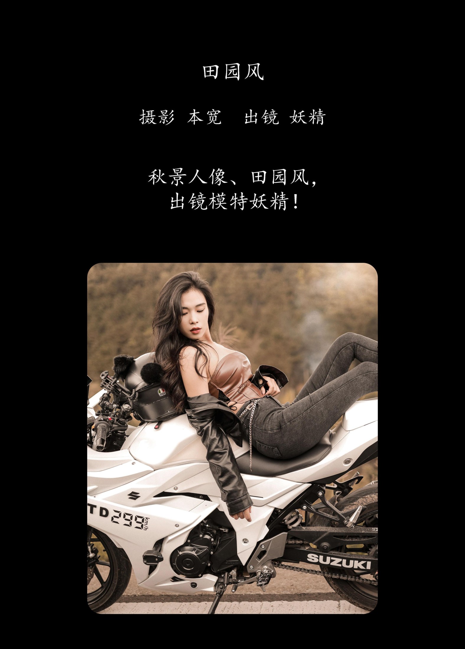 图片[2]-妖精 – 《田园风》[26P]-COS写真在线网