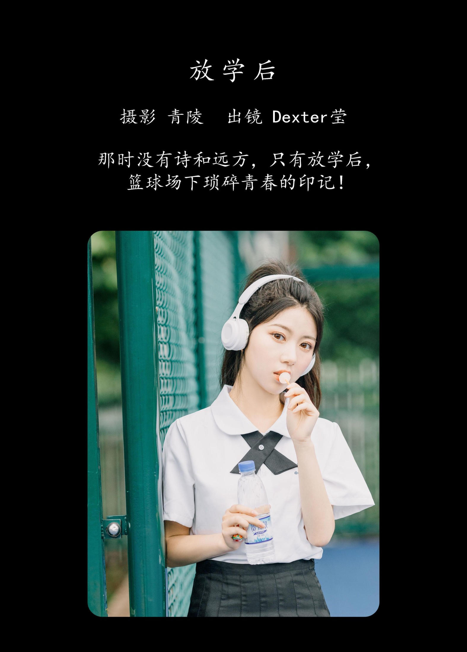 图片[2]-Dexter莹 – 《放学后》[23P]-COS写真在线网