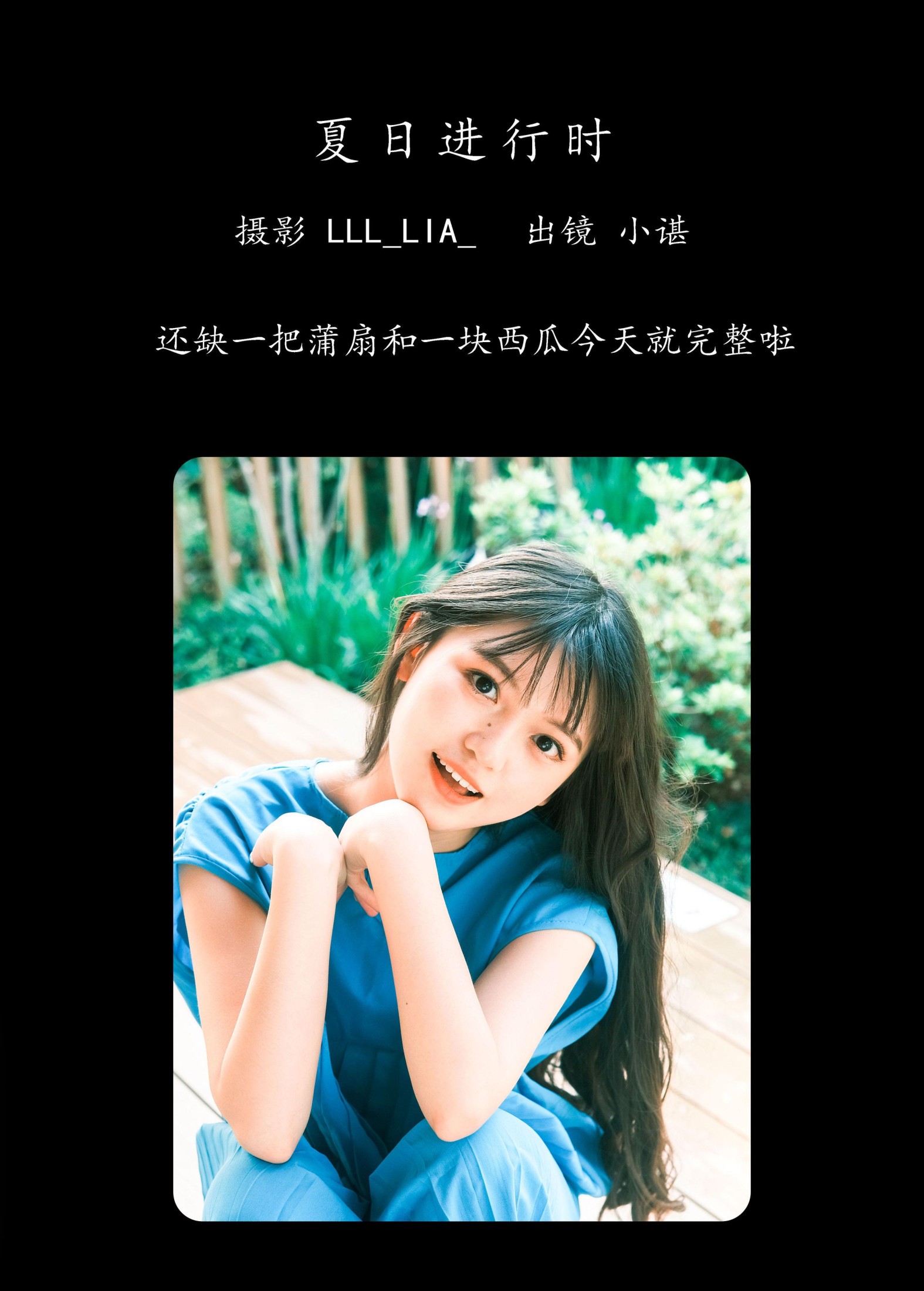 图片[2]-椰椰公主 – 《夏日进行时》[33P]-COS写真在线网