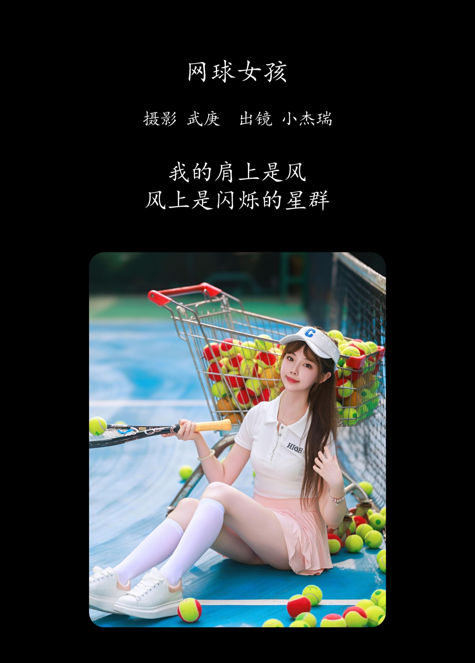 图片[2]-小杰瑞 – 《网球女孩》[37P]-COS写真在线网