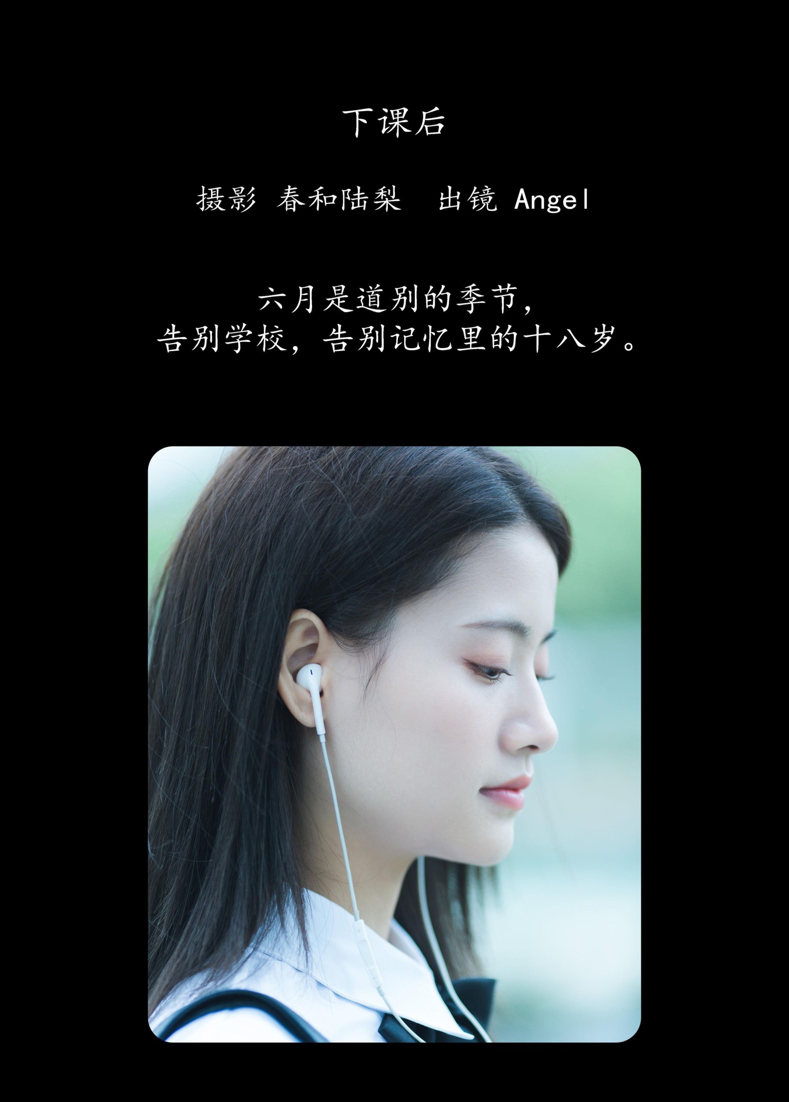 图片[2]-Angel – 《下课后》[22P]-COS写真在线网