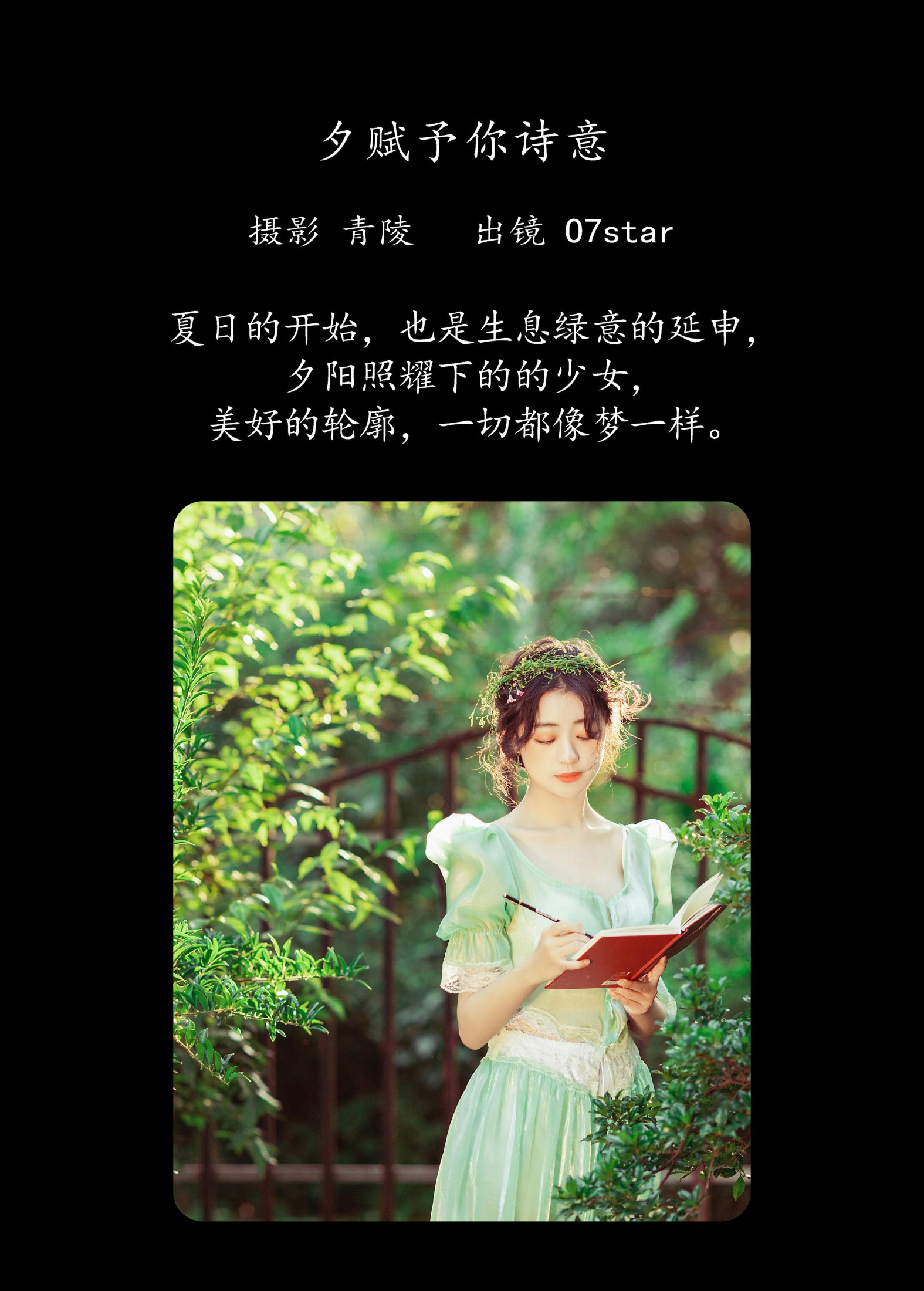 图片[2]-O7star – 《夕赋予你诗意》[30P]-COS写真在线网