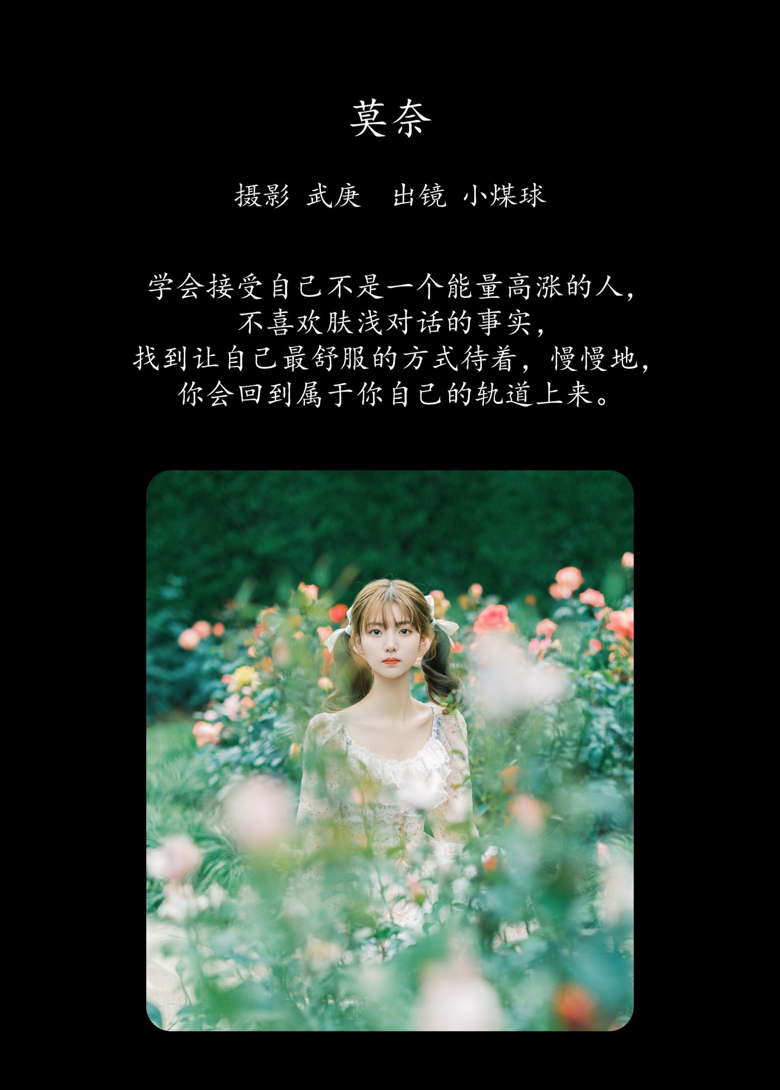 图片[2]-小煤球哇咔哒 – 《莫奈》[32P]-COS写真在线网