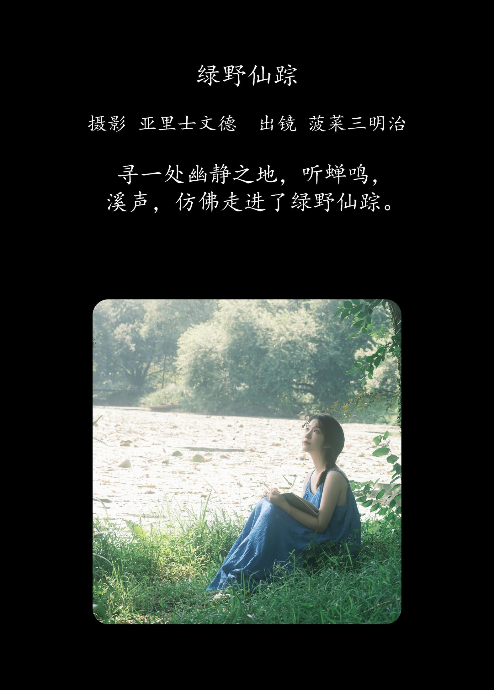 图片[2]-菠菜三明治 – 《绿野仙踪》[25P]-COS写真在线网