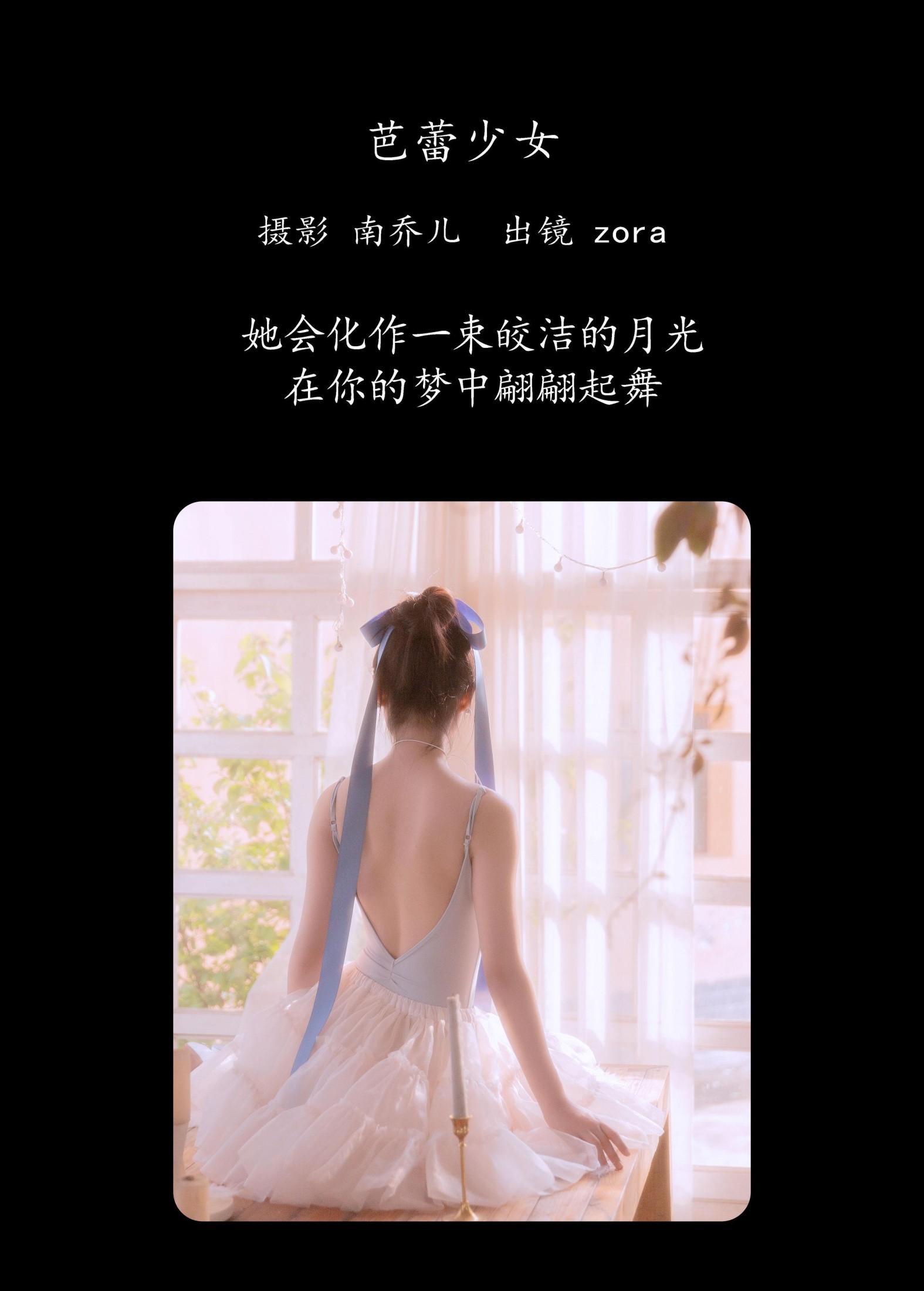 图片[2]-zora – 《芭蕾少女》[33P]-COS写真在线网
