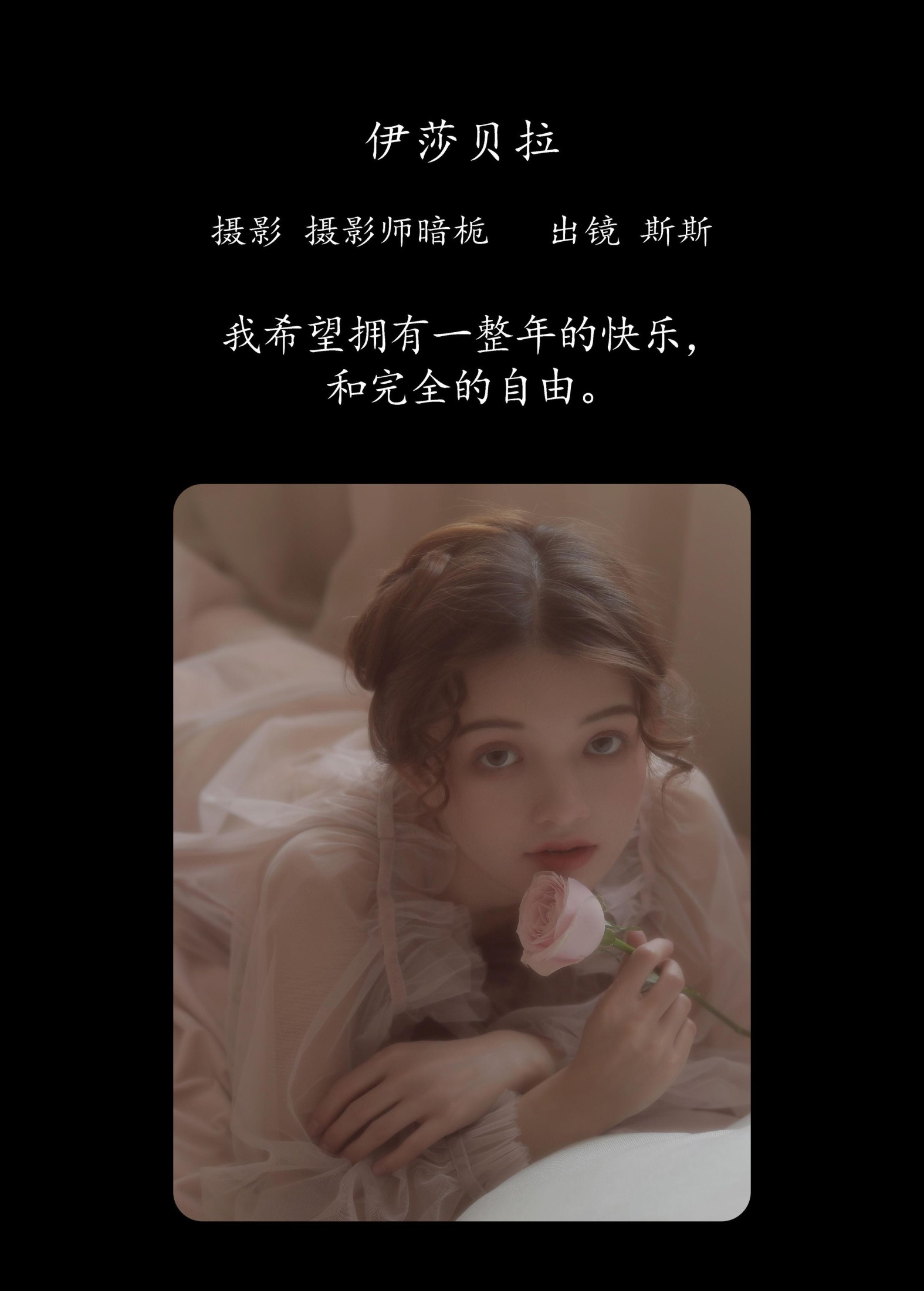 图片[2]-生长于斯 – 《伊莎贝拉》[35P]-COS写真在线网