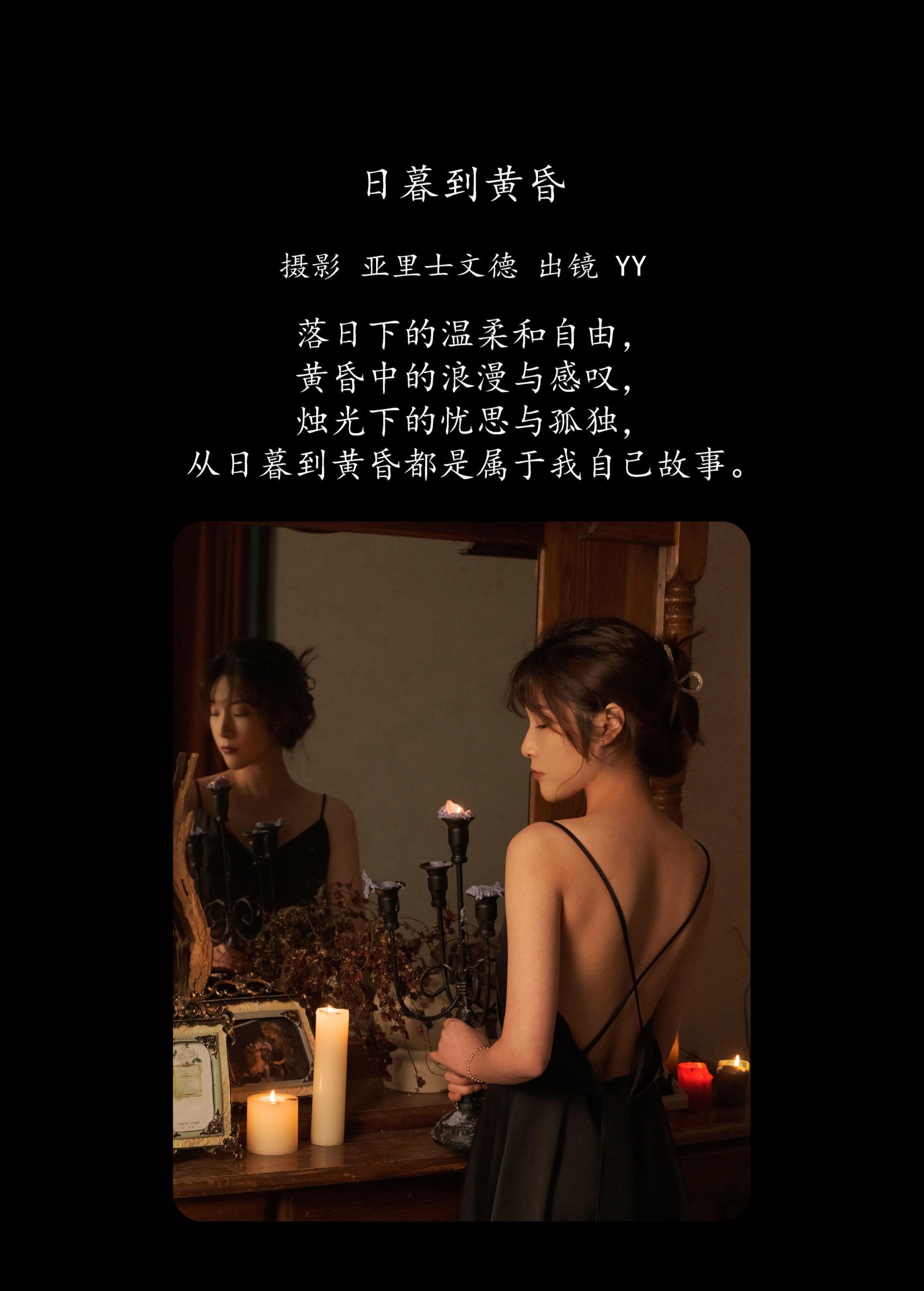 图片[2]-睡觉不眨眼 – 《日暮到黄昏》[22P]-COS写真在线网