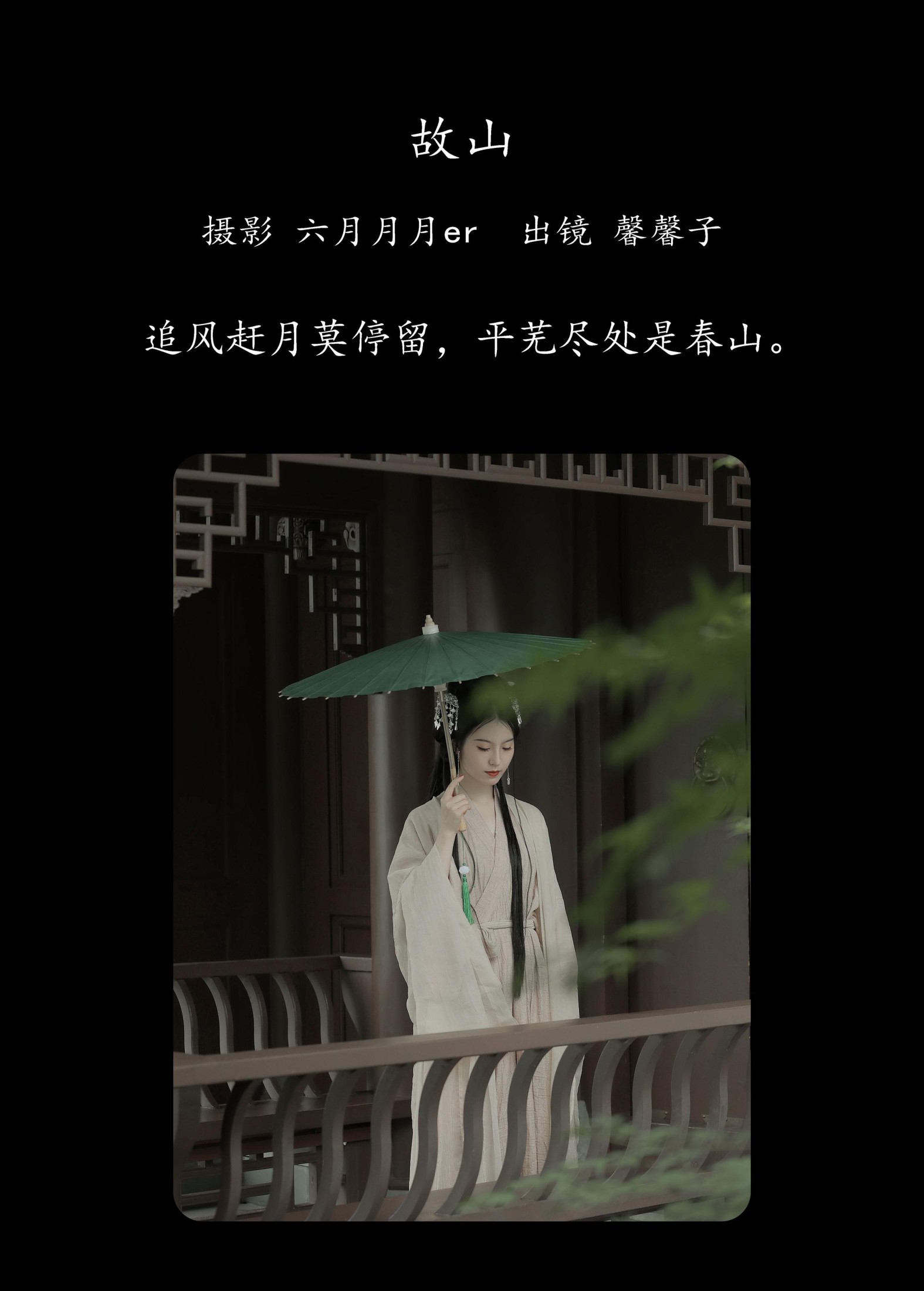 图片[2]-馨馨子 – 《故山》[22P]-COS写真在线网