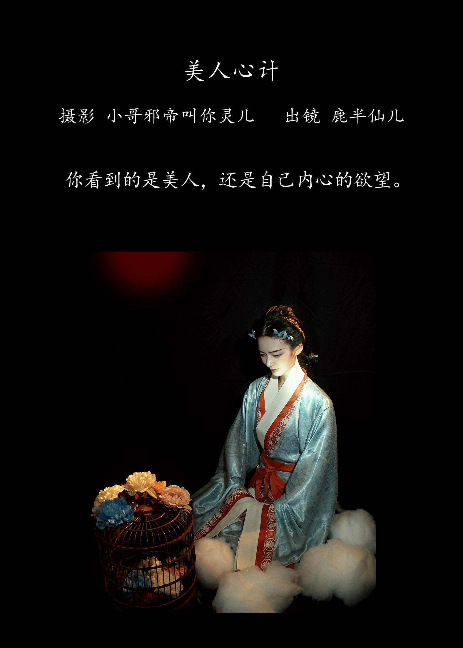 图片[2]-鹿半仙儿_ – 《美人心计》[22P]-COS写真在线网
