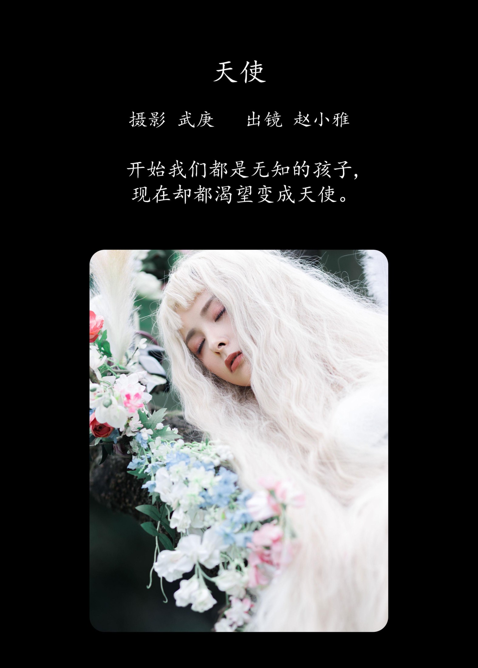 图片[2]-雅雅子子 – 《天使》[22P]-COS写真在线网