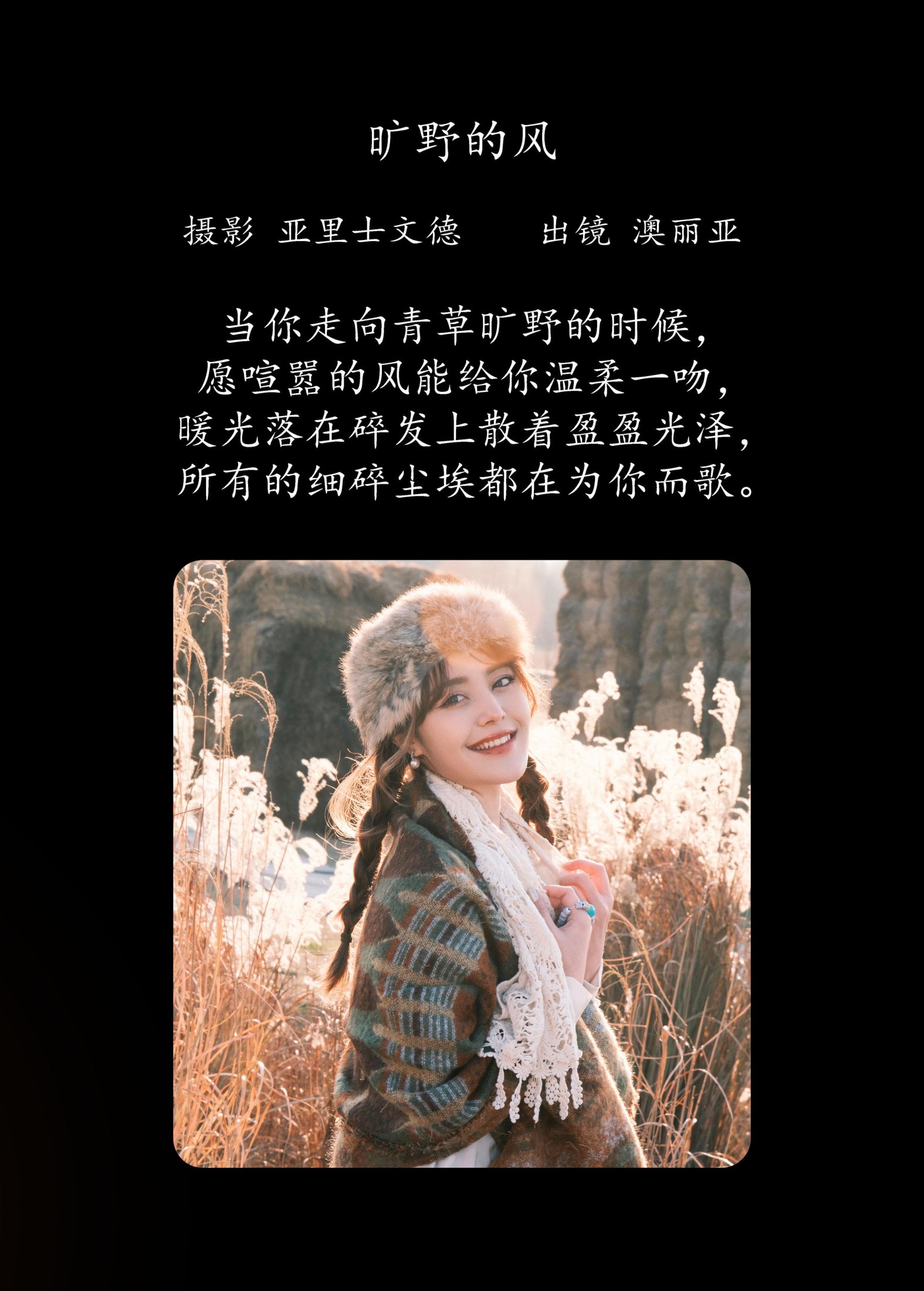 图片[2]-澳丽亚 – 《旷野的风》[28P]-COS写真在线网