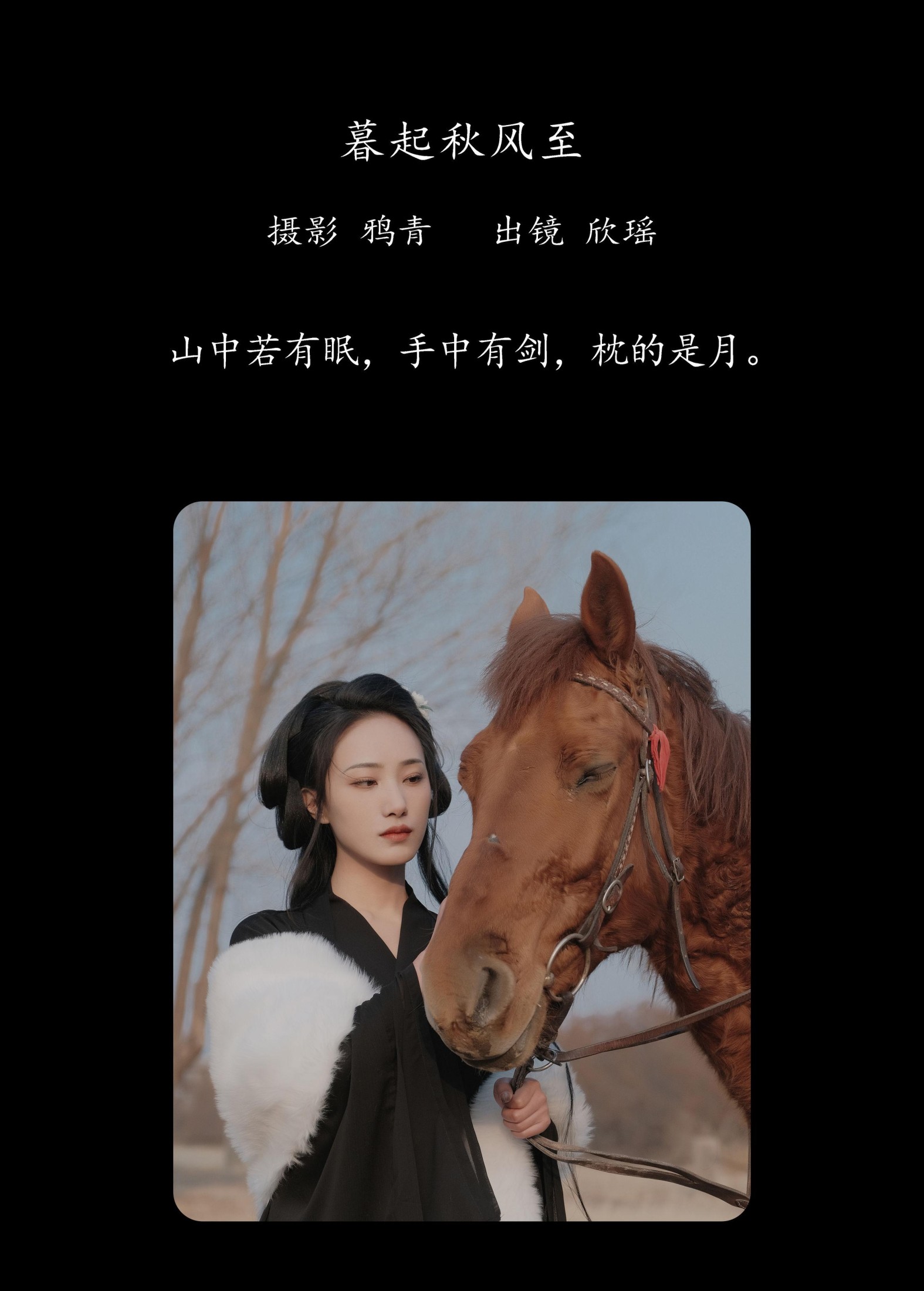 图片[2]-欣瑶 – 《暮起秋风至》[22P]-COS写真在线网